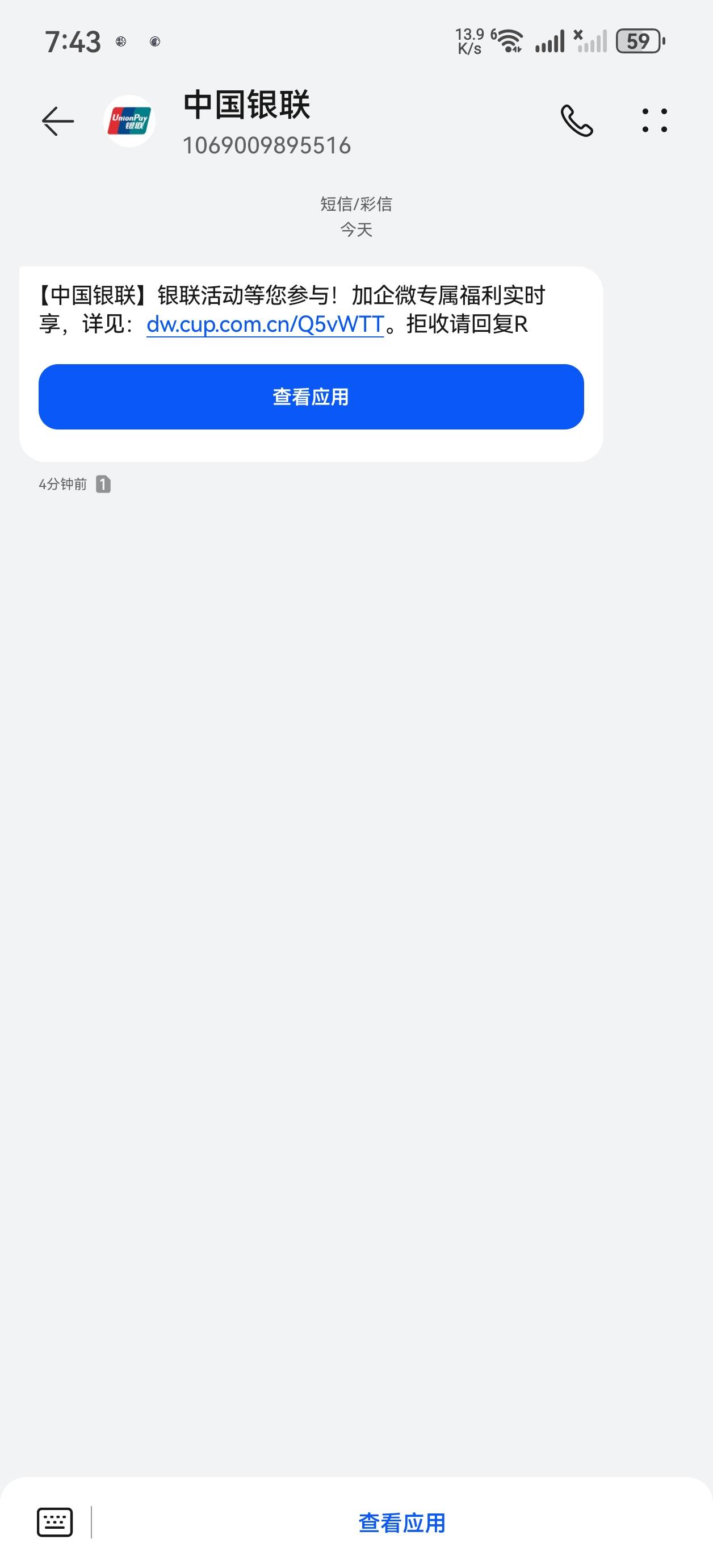 去吧，刚发来的短信

76 / 作者:mjb012700 / 