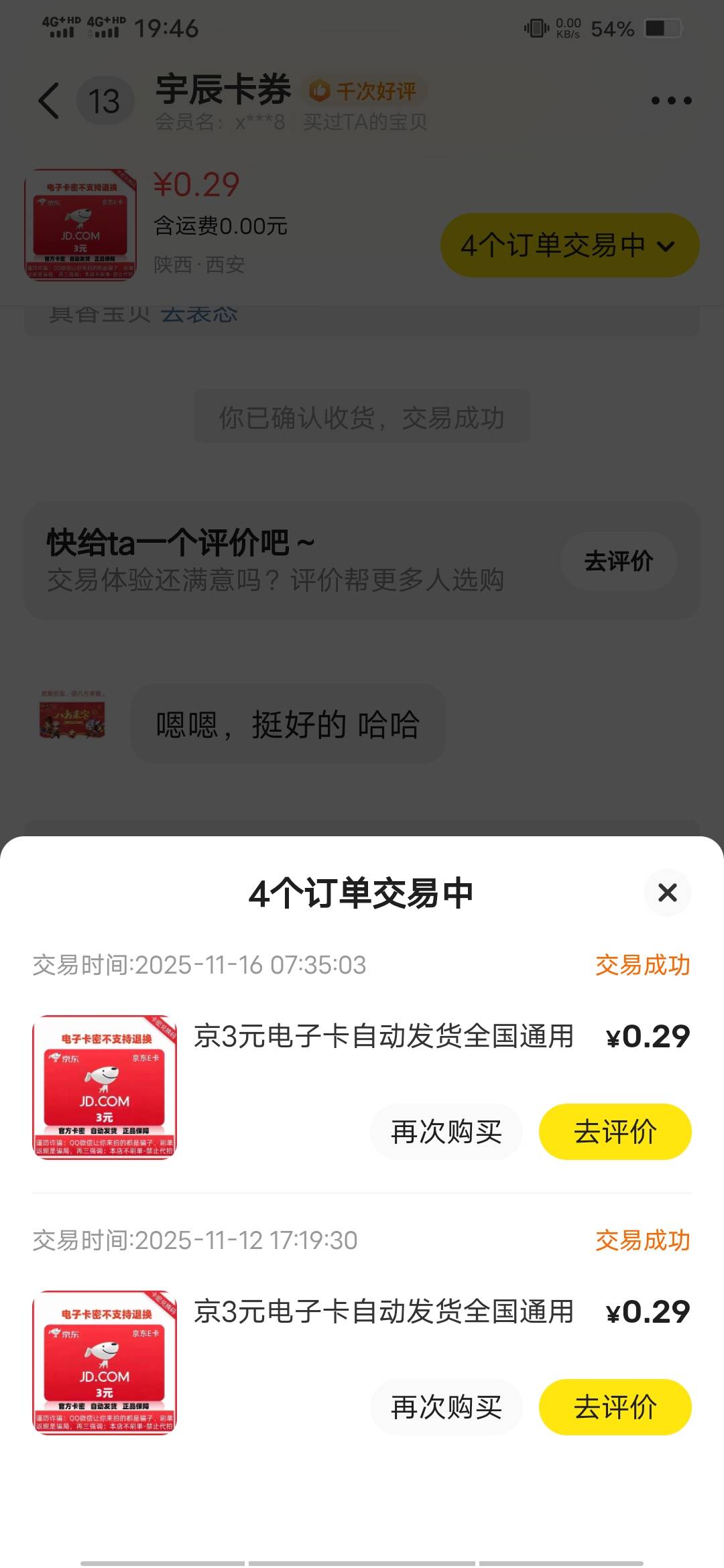 大佬们，海鲜惊喜神劵，每天3毛，我已经连续领了4－5天了，润2.44


27 / 作者:啦啦啦啦588 / 