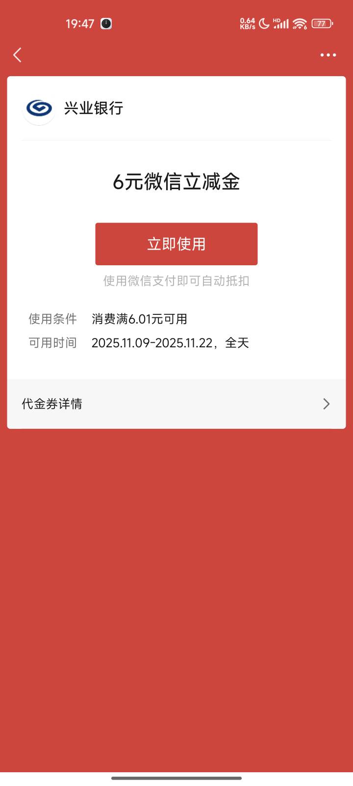 舍不得过期，各位老哥。兴业银行开二类三类容易吗，能绑定微信不

53 / 作者:我最帅126 / 