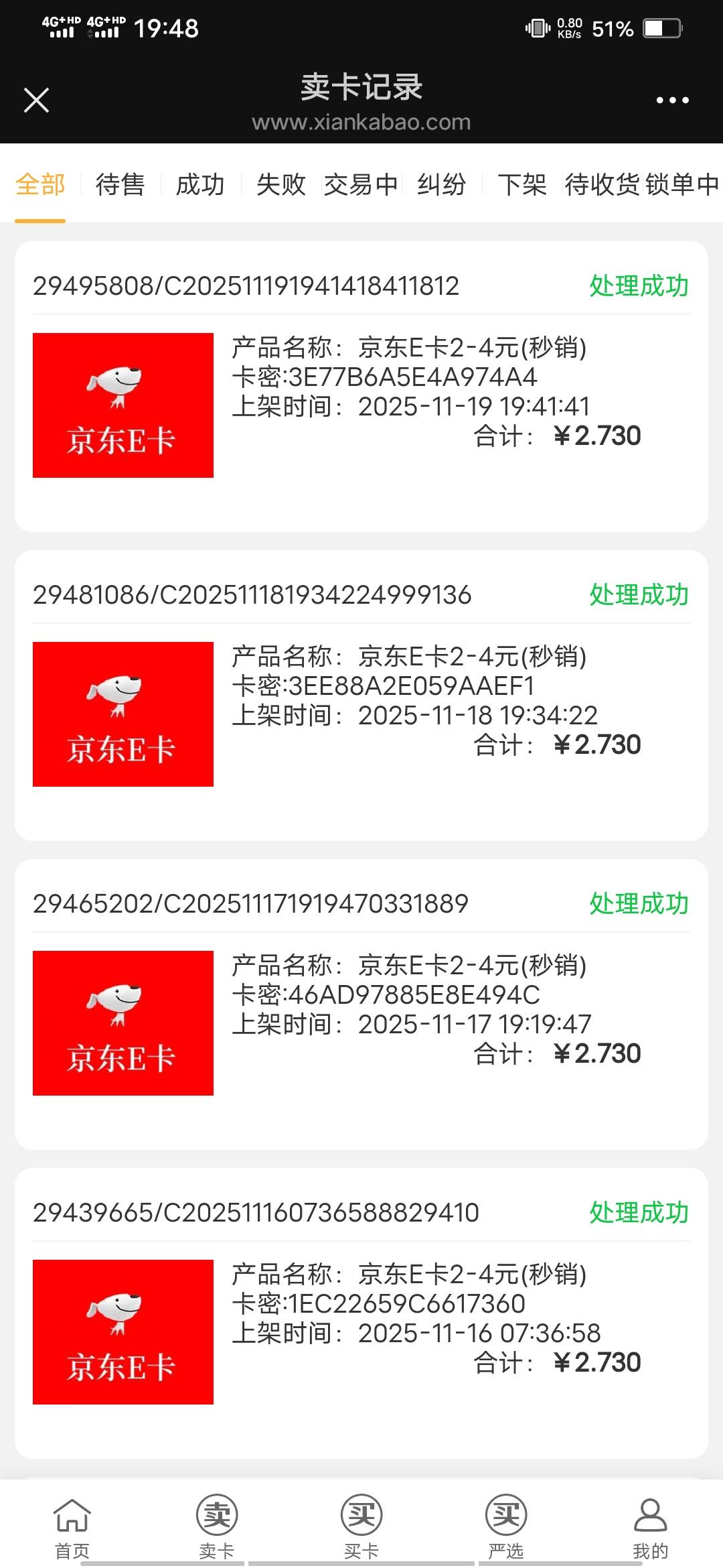 大佬们，海鲜惊喜神劵，每天3毛，我已经连续领了4－5天了，润2.44


65 / 作者:啦啦啦啦588 / 