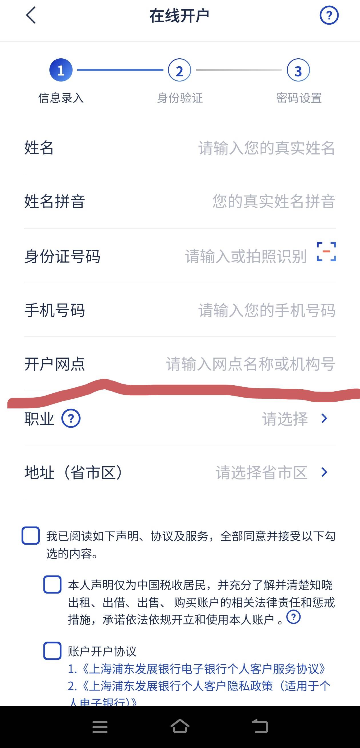 老哥们  浦发这个开户网点填啥

48 / 作者:我真的不想撸毛 / 