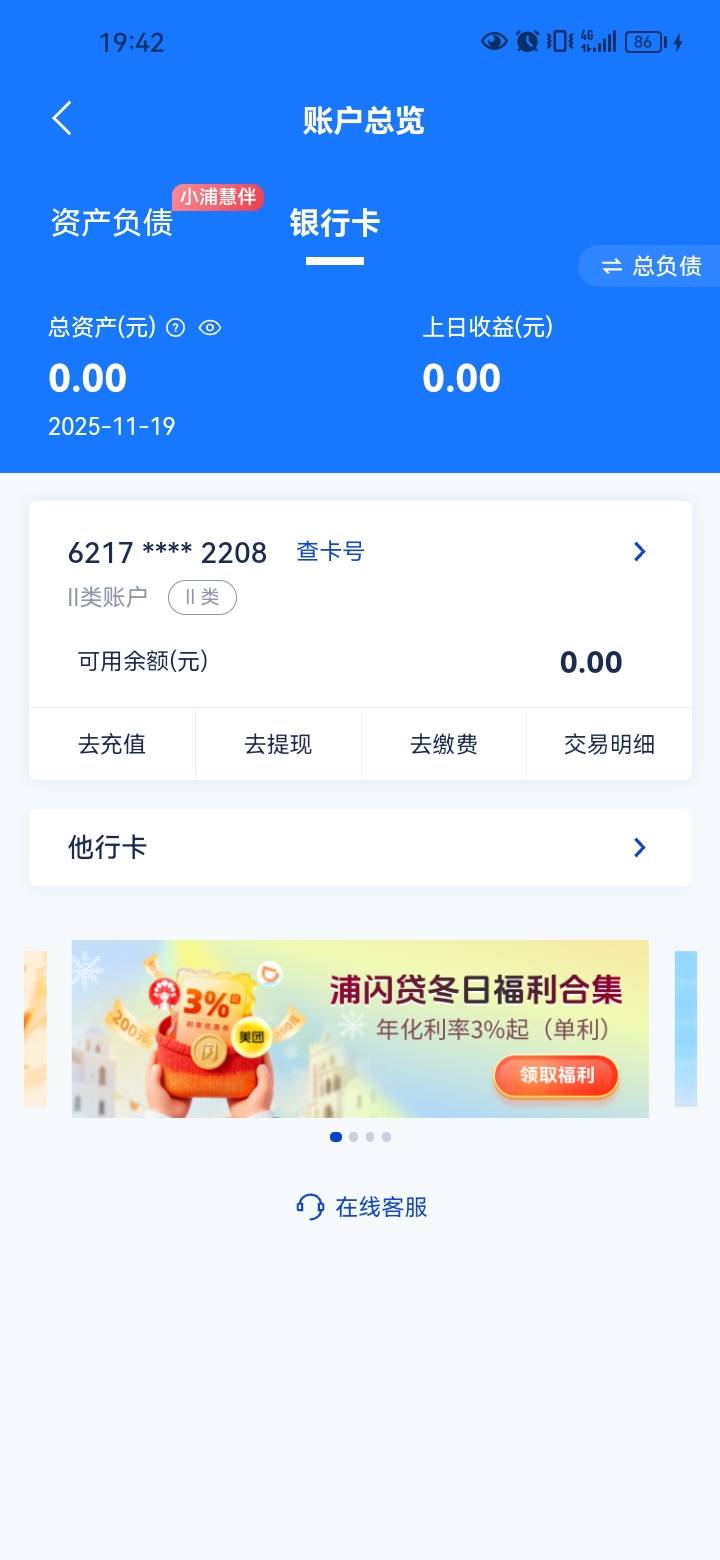 是不是要把这张浦发二类注销了，才能开3类，老哥们


56 / 作者:岸上狗蛋 / 