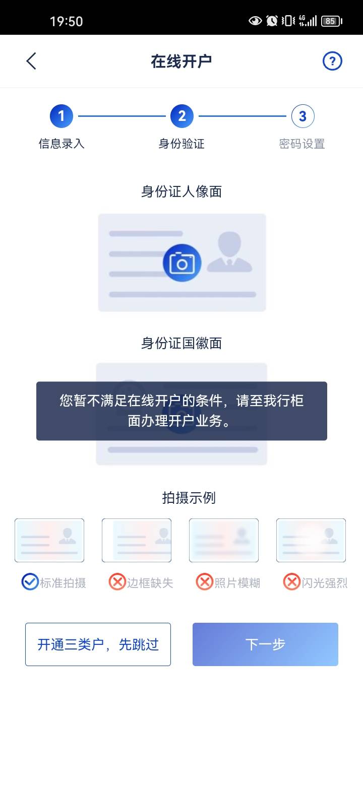 是不是要把这张浦发二类注销了，才能开3类，老哥们


19 / 作者:岸上狗蛋 / 