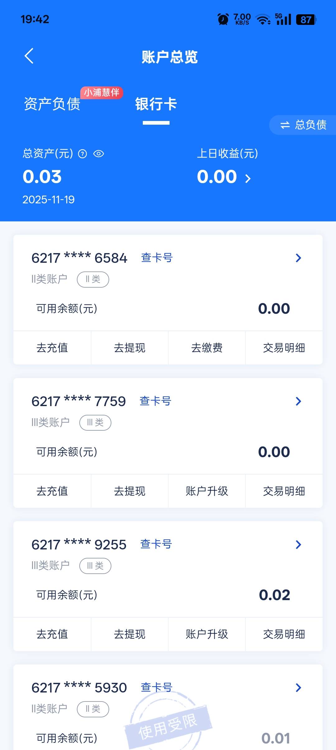 是不是要把这张浦发二类注销了，才能开3类，老哥们


18 / 作者:帝青天3 / 