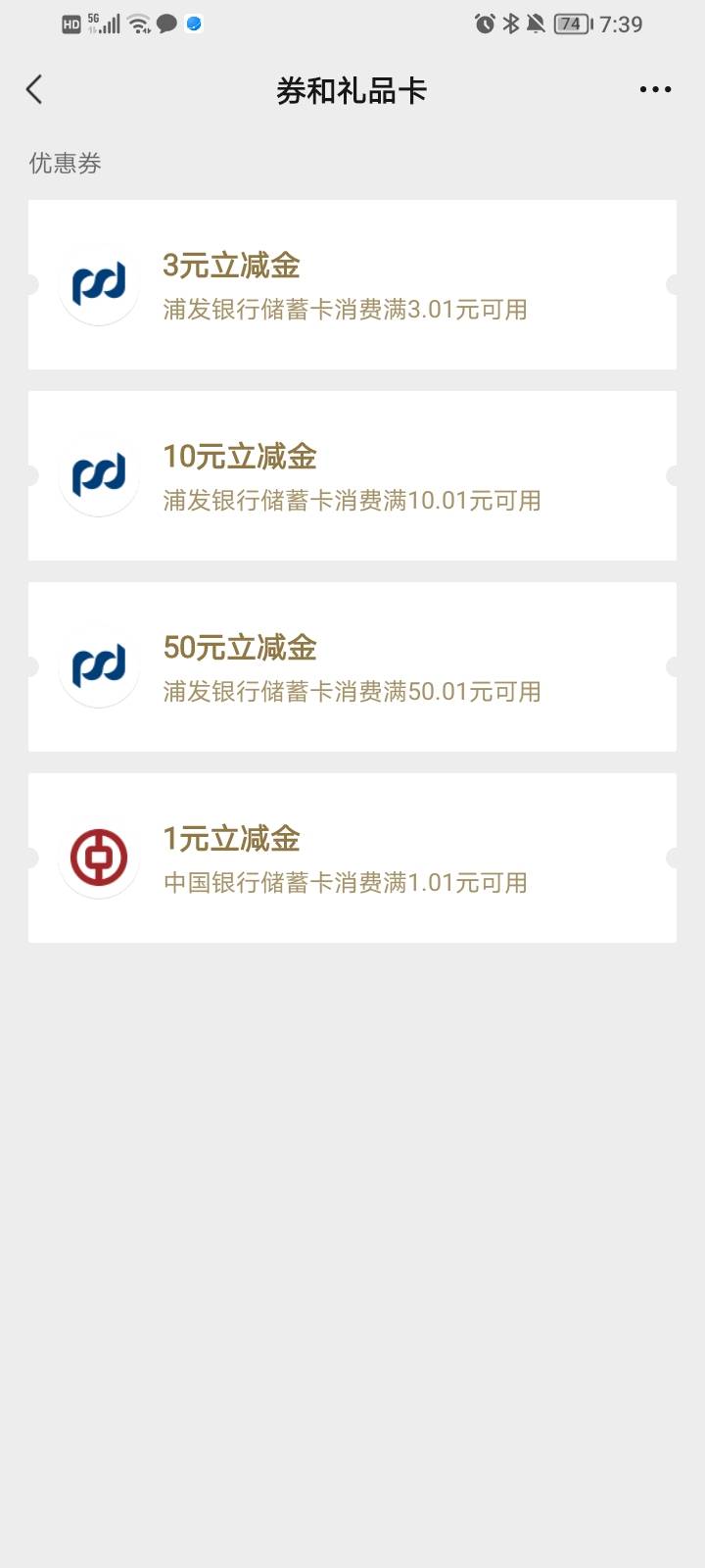 浦发50毛到了，有没有老哥帮忙，给10


31 / 作者:林成12345 / 