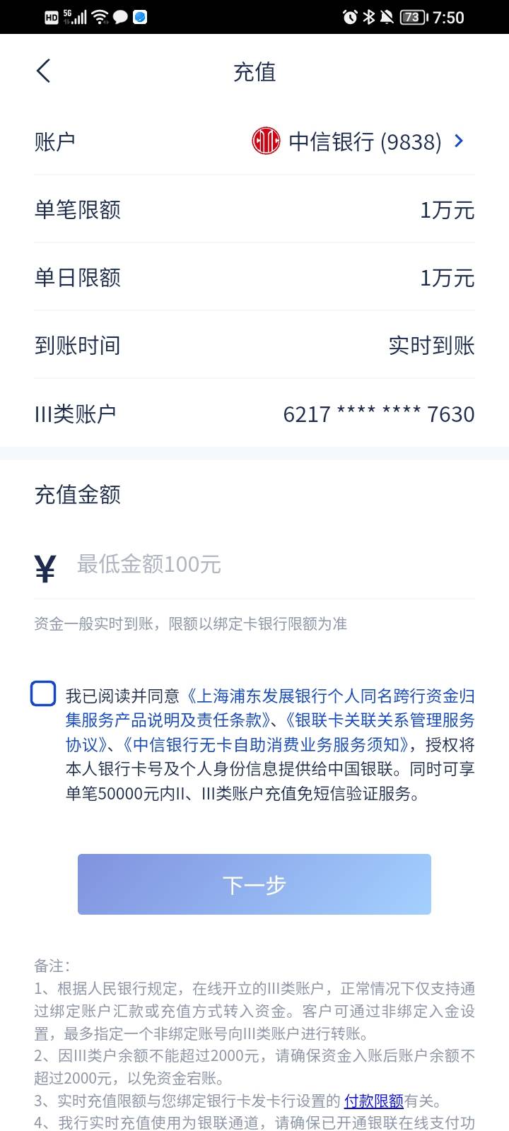 浦发50毛到了，有没有老哥帮忙，给10


56 / 作者:林成12345 / 