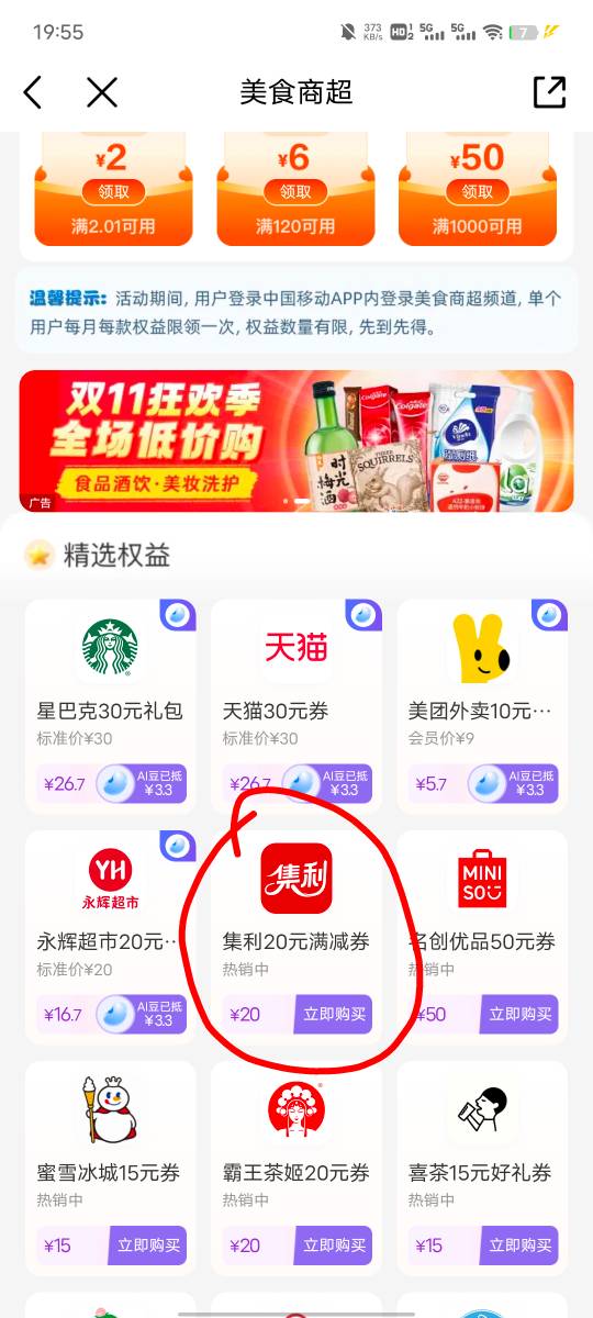 活动鲁的话费券，我从来不打折出给别人，直接全部充到自己中国移动的号码里面，里面有21 / 作者:坤坤爱打球啊啊 / 