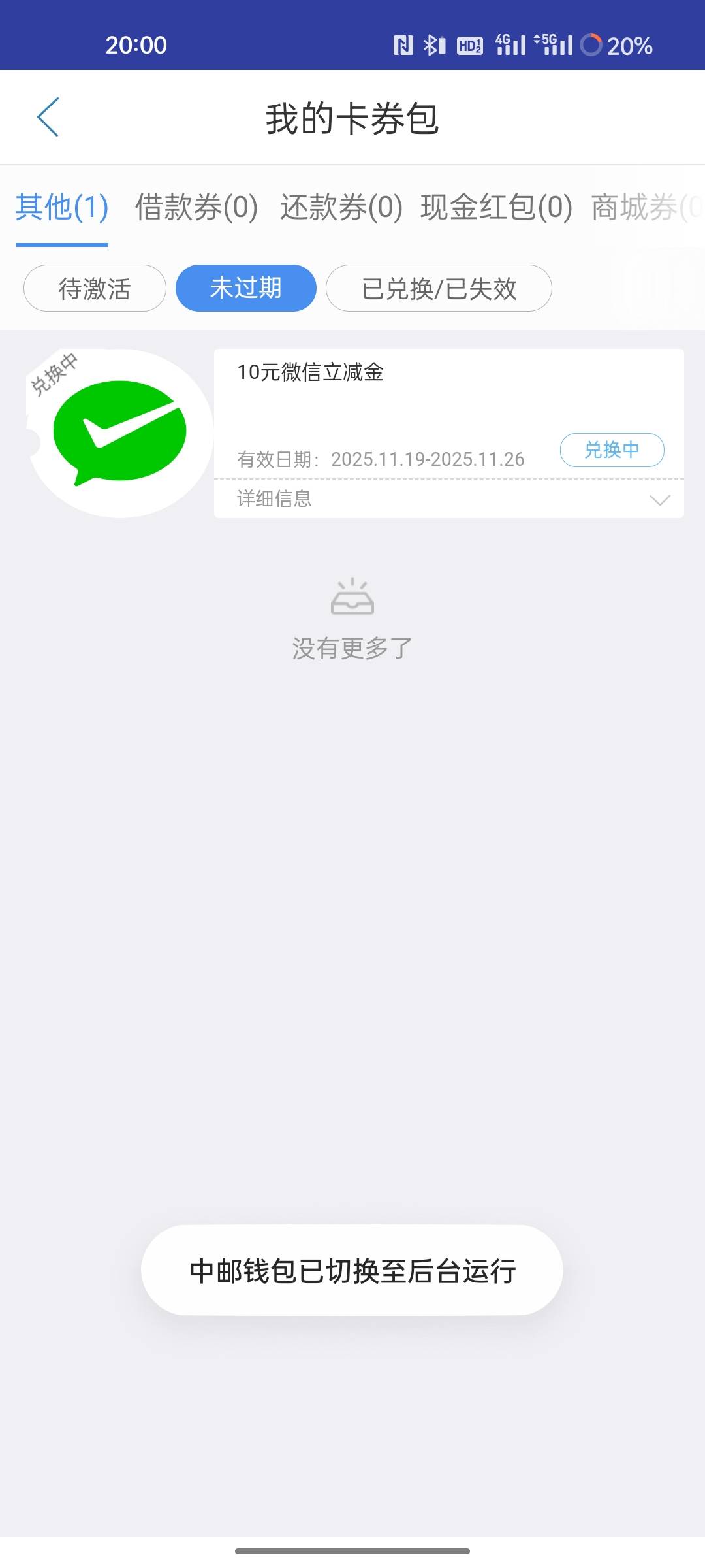 终于吃上了

52 / 作者:那边了 / 