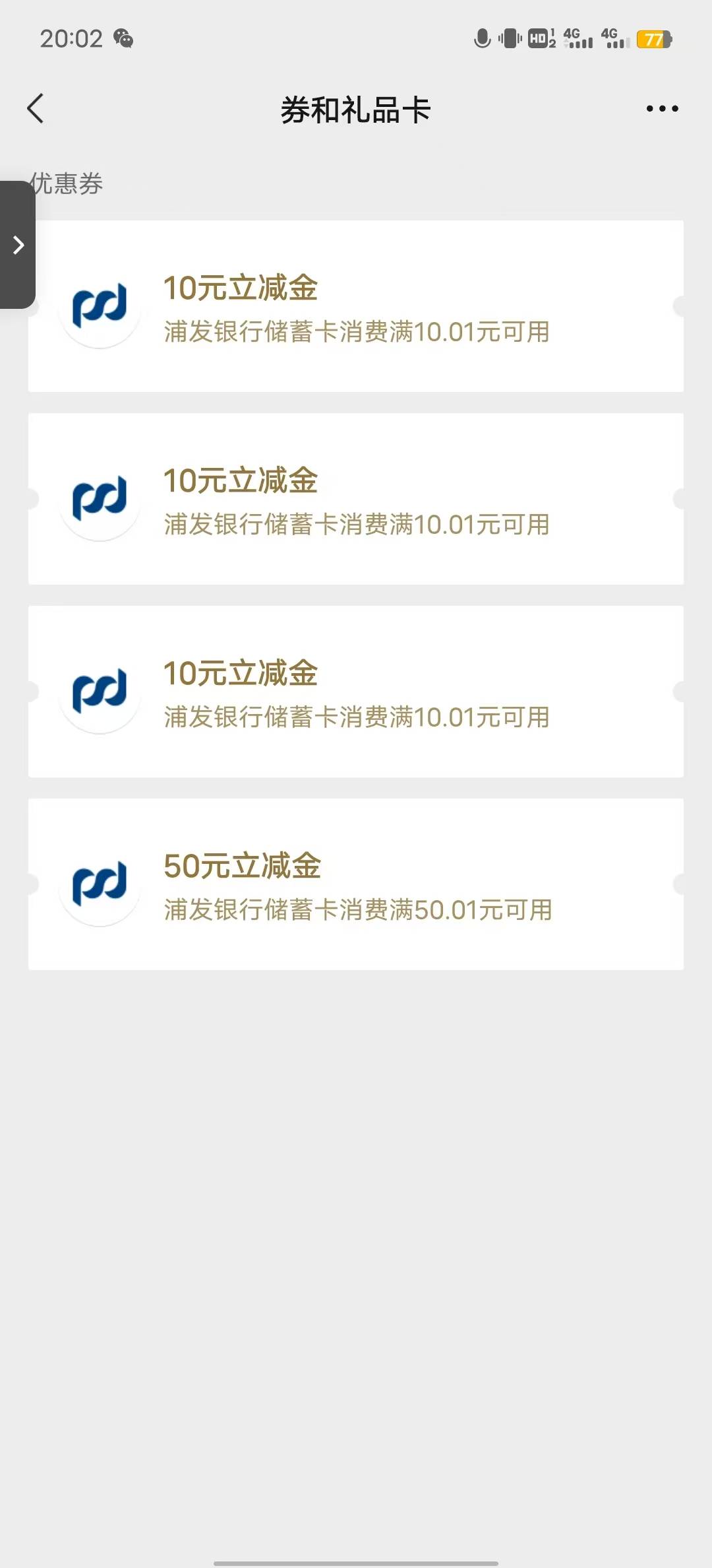 浦发拿下

18 / 作者:阿西吧1万 / 