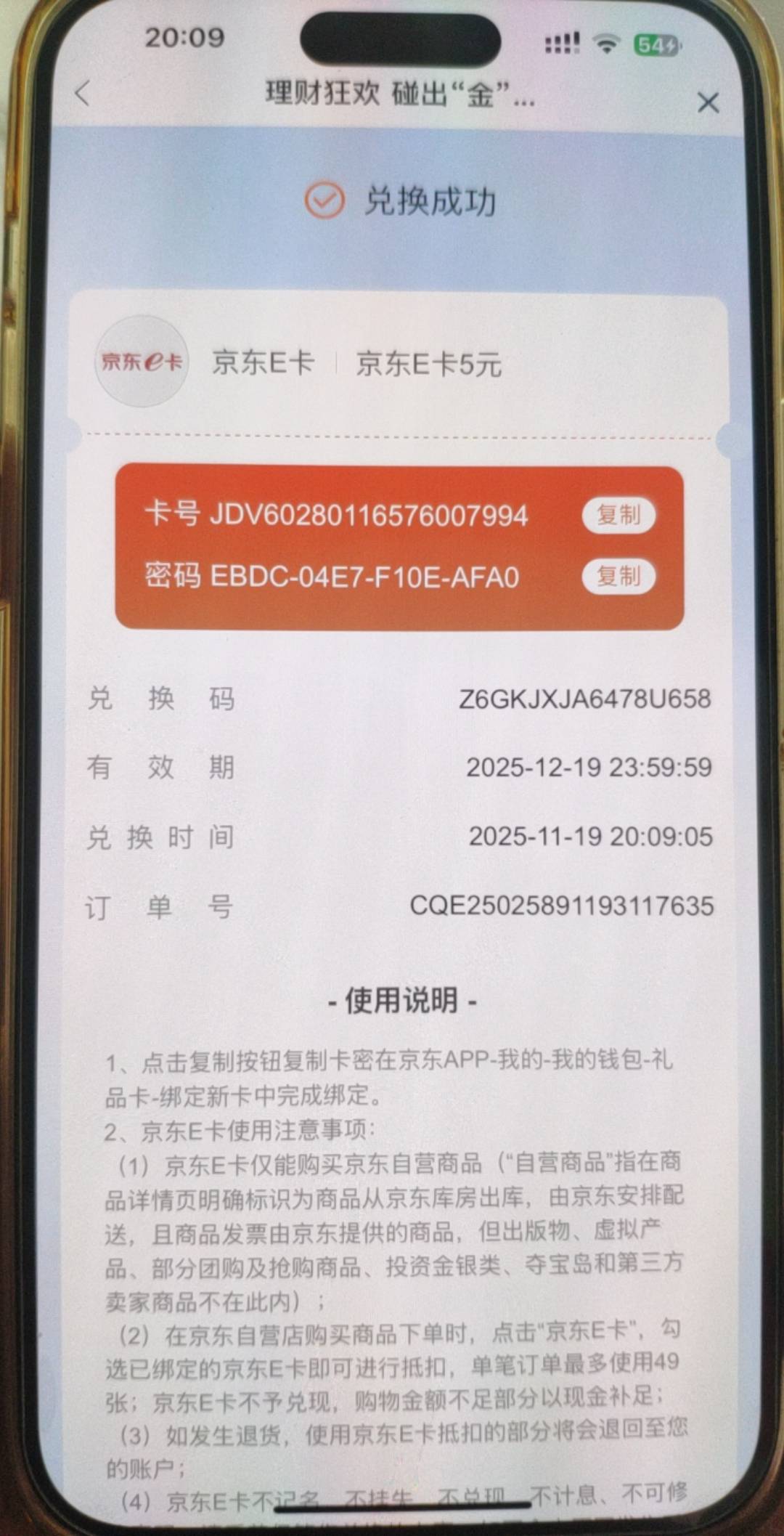 感谢老哥发的兴业

66 / 作者:A0.阿军 / 
