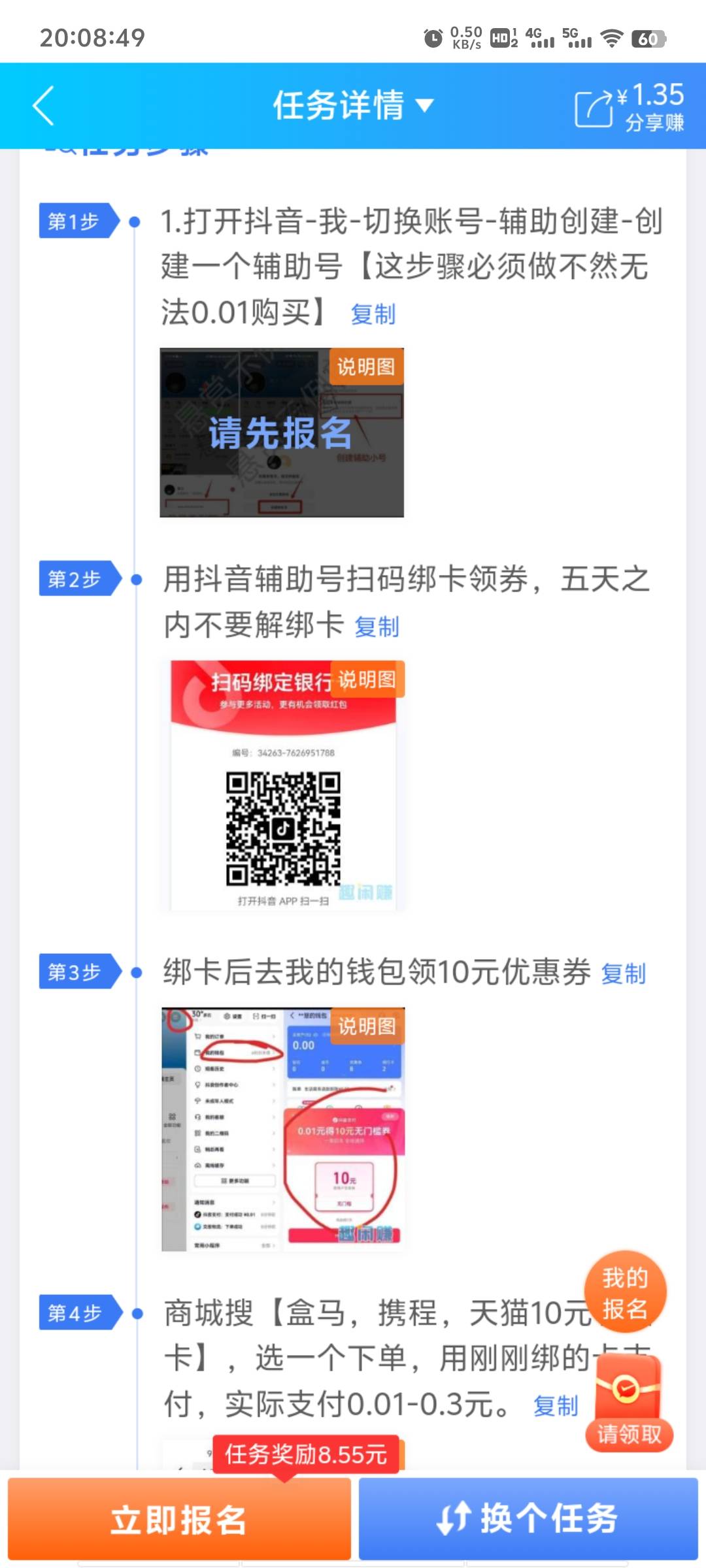 .赚看到的，抖音可以毛可以搞吗

36 / 作者:梦里啥都有啊 / 