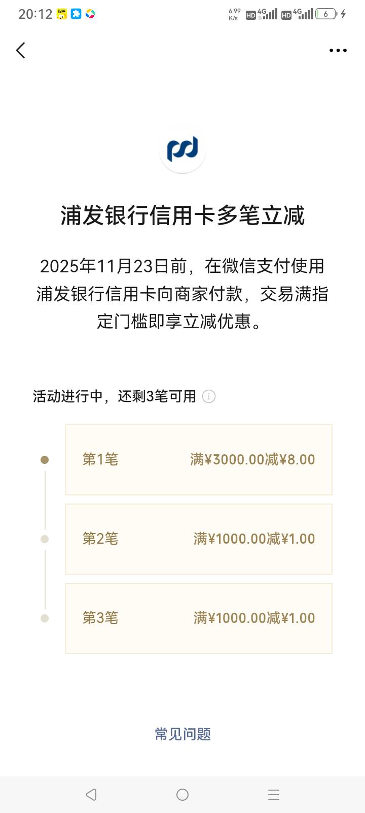 浦发这10毛有利润吗

72 / 作者:总在水里游躺 / 