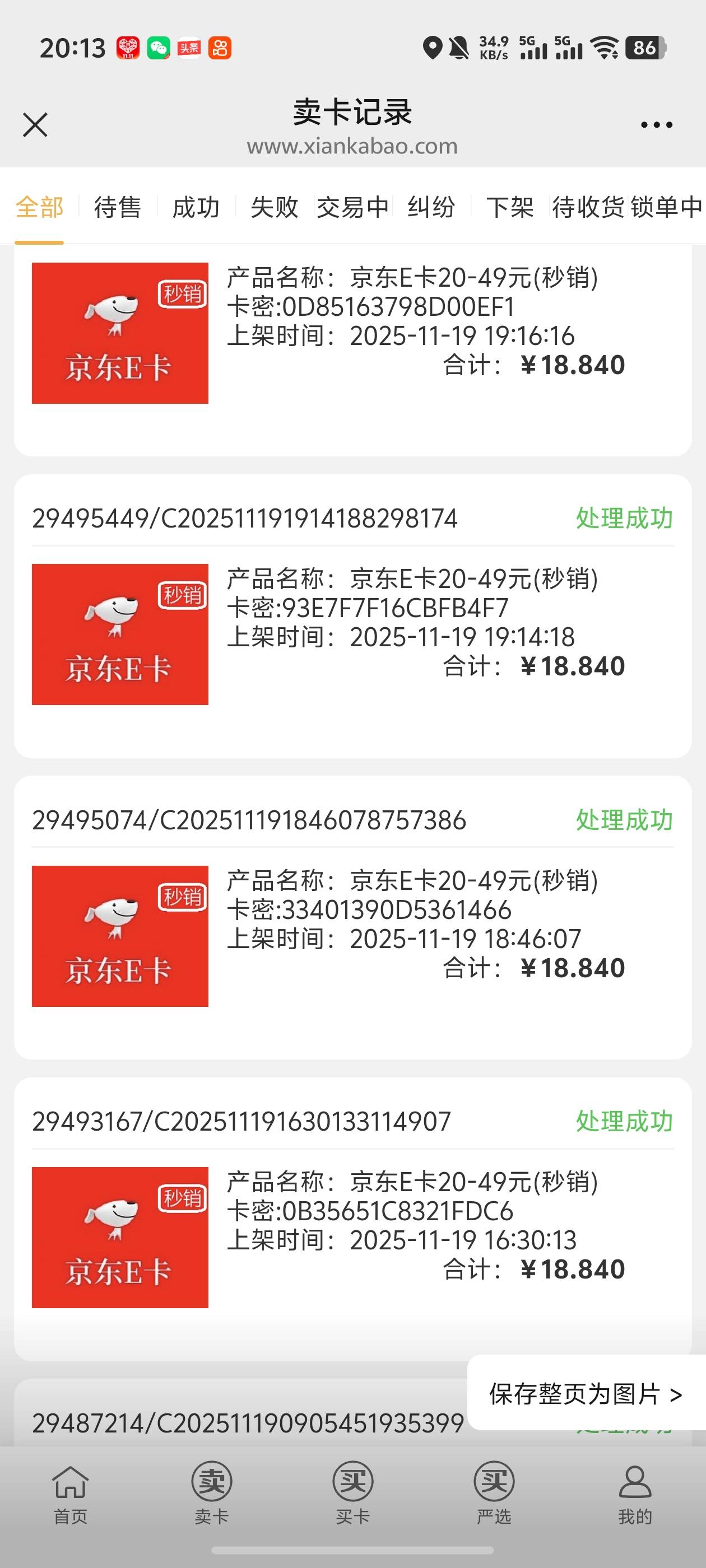 家乐没人搞了吗？6v拿下120毛，弄了俩小时，认证那个直接在美团找


79 / 作者:好HHHH / 