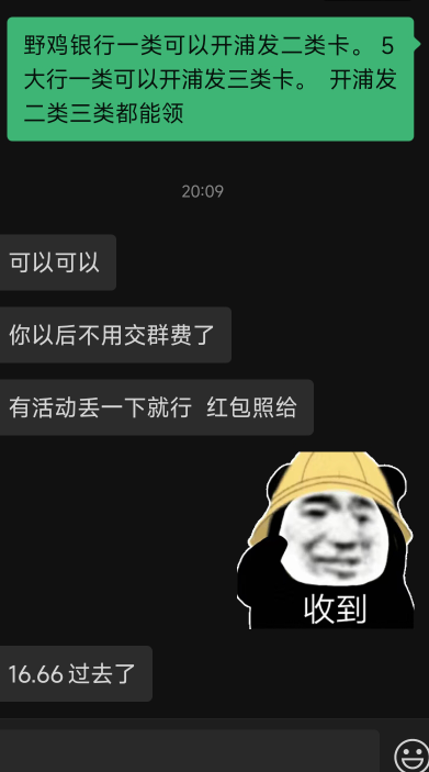 我撸不成我就偷线报，去拿赏金

46 / 作者:都是卡农挂必仔 / 