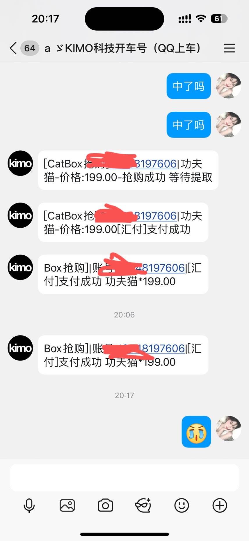 我不买了  把钱还我

57 / 作者:卡农洛殇迷城 / 