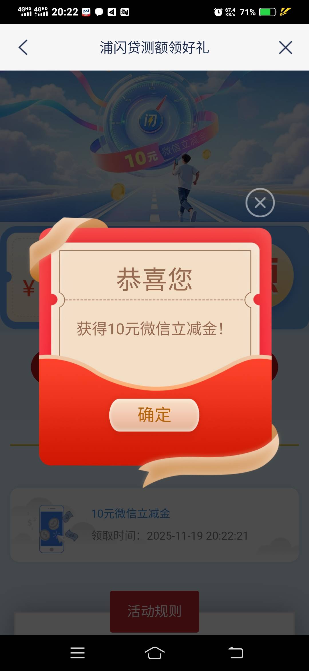普闪金10和测额领好礼10，开宁波60，企微3，加起83了，可以了

78 / 作者:一路向前8 / 