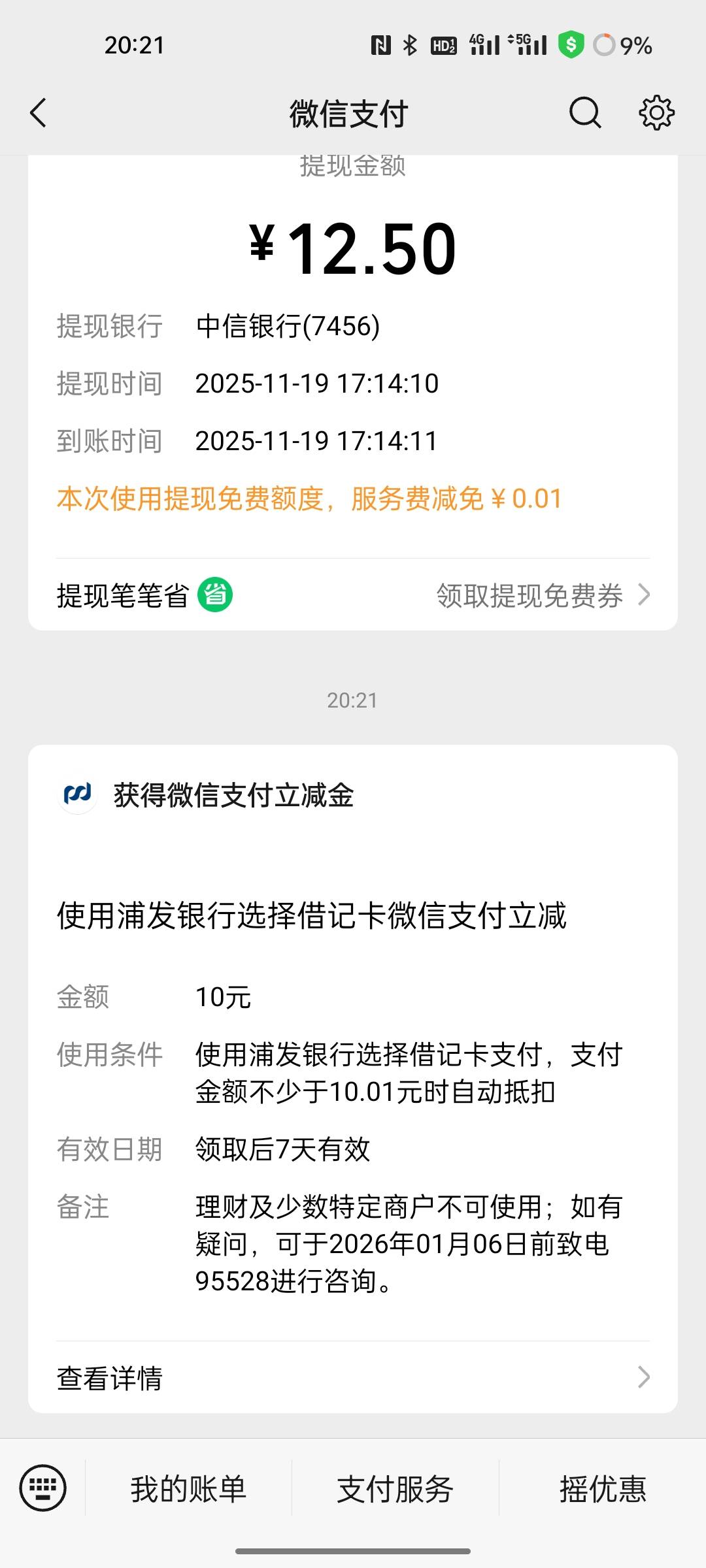 直接拿下，过程中还销了一张兰州3类

20 / 作者:那边了 / 