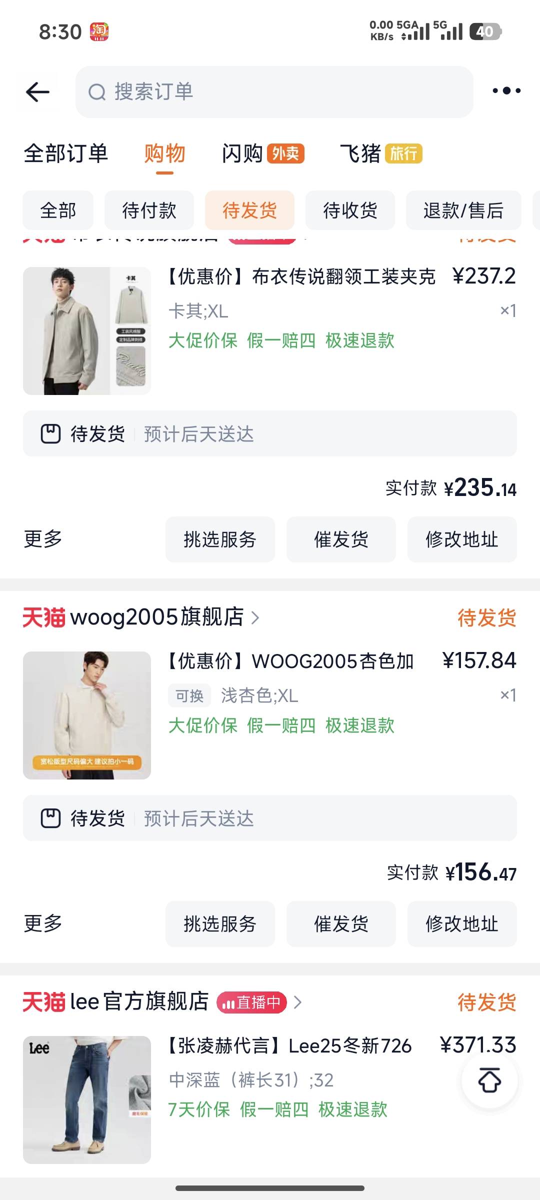 买衣服过冬了，，，

86 / 作者:lllk. / 