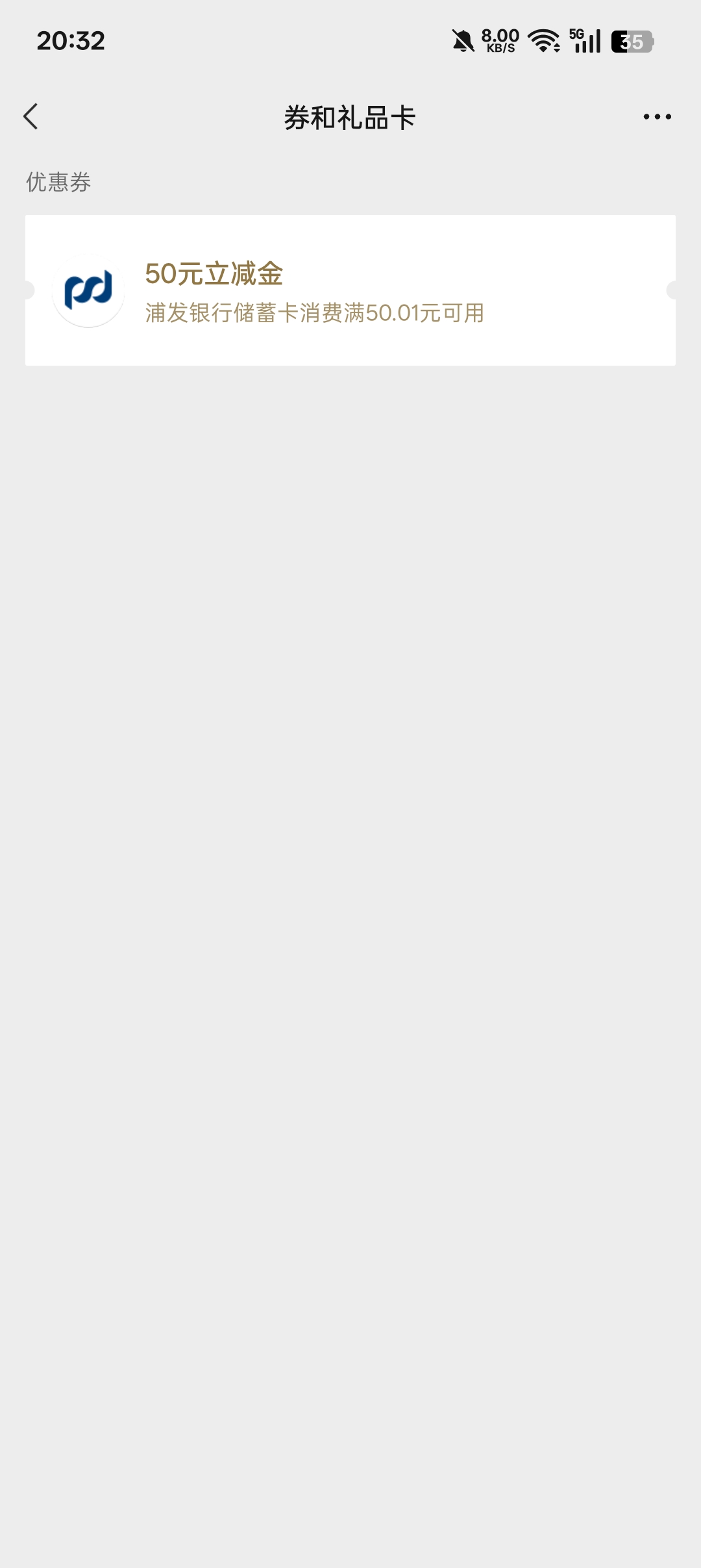 绑定卡非柜了，怎么才能转一分钱进去，这50不能用看着难受

18 / 作者:睡一会儿再说 / 