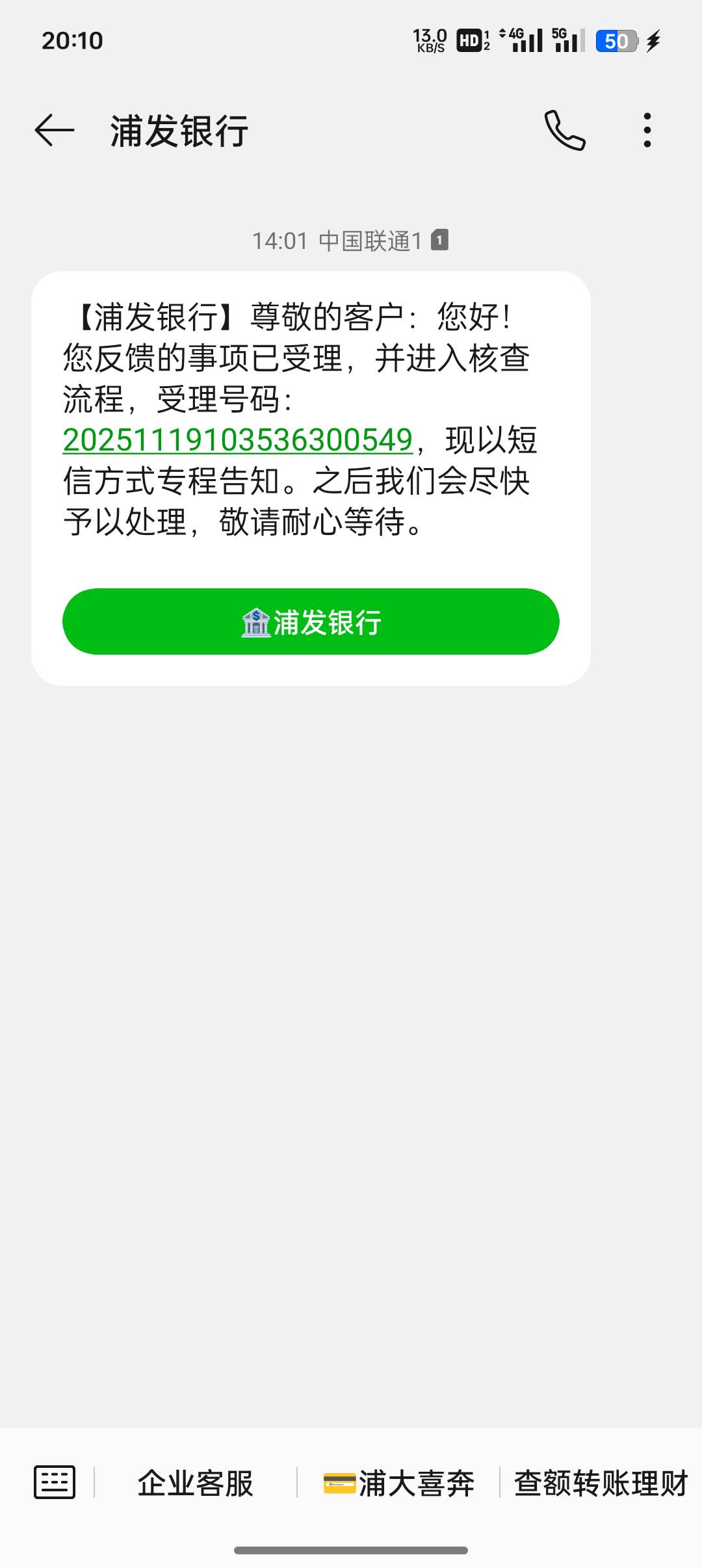 浦发开不了卡的，破案了，之前抖音申请金币，浦发信用卡拉黑了
59 / 作者:不捉老鼠的猫、 / 