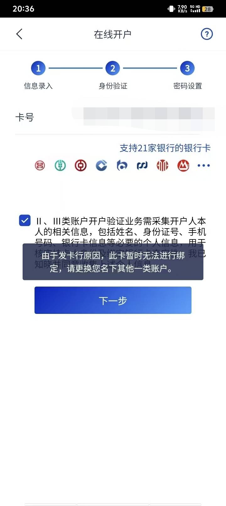 老哥们折磨死我了，工行开三类一直这样，有没有野鸡的

32 / 作者:小蚊子123 / 