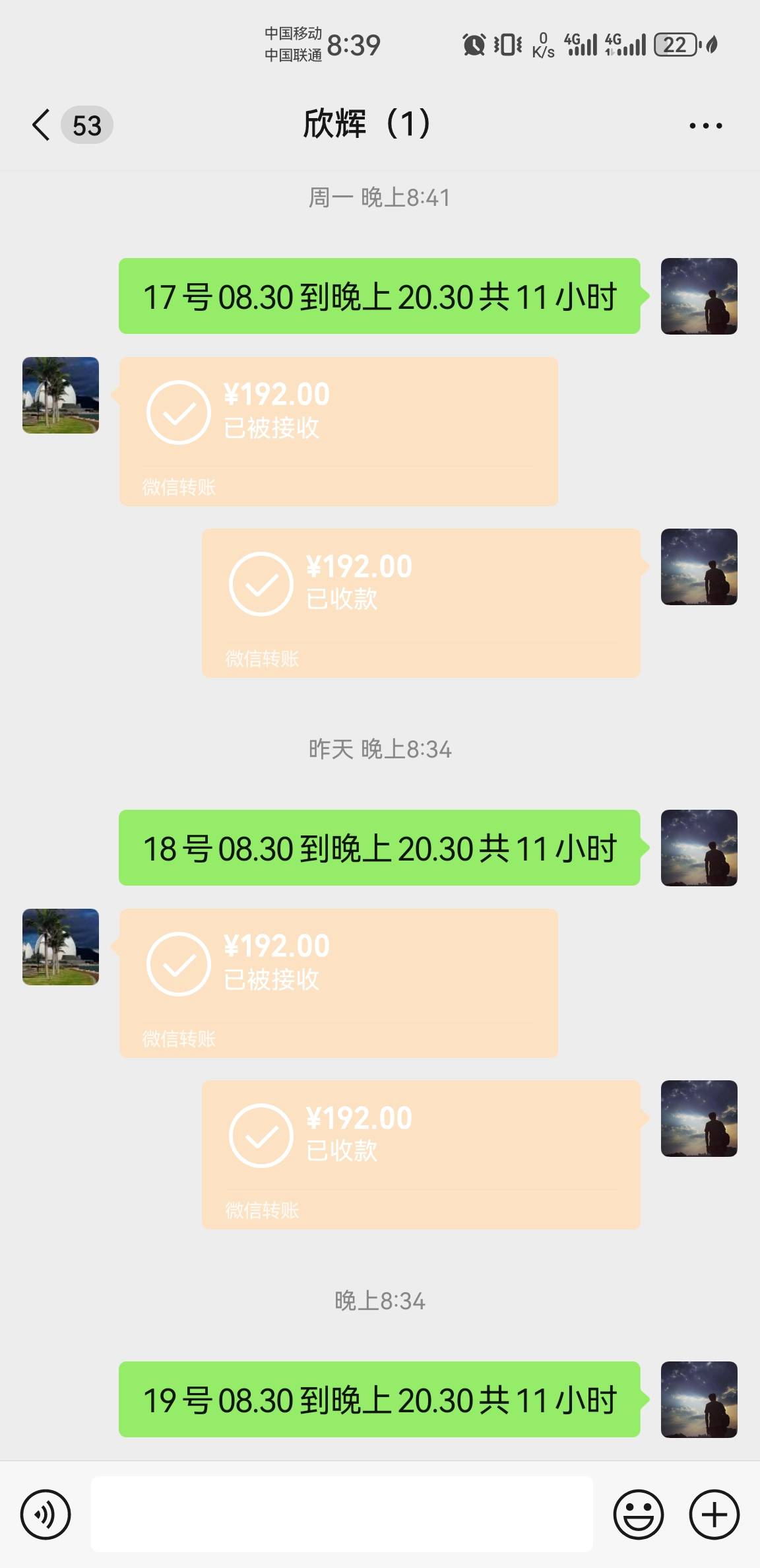 我擦了，睡着了吗？等钱买外T啊！

40 / 作者:庸人自扰啊666 / 