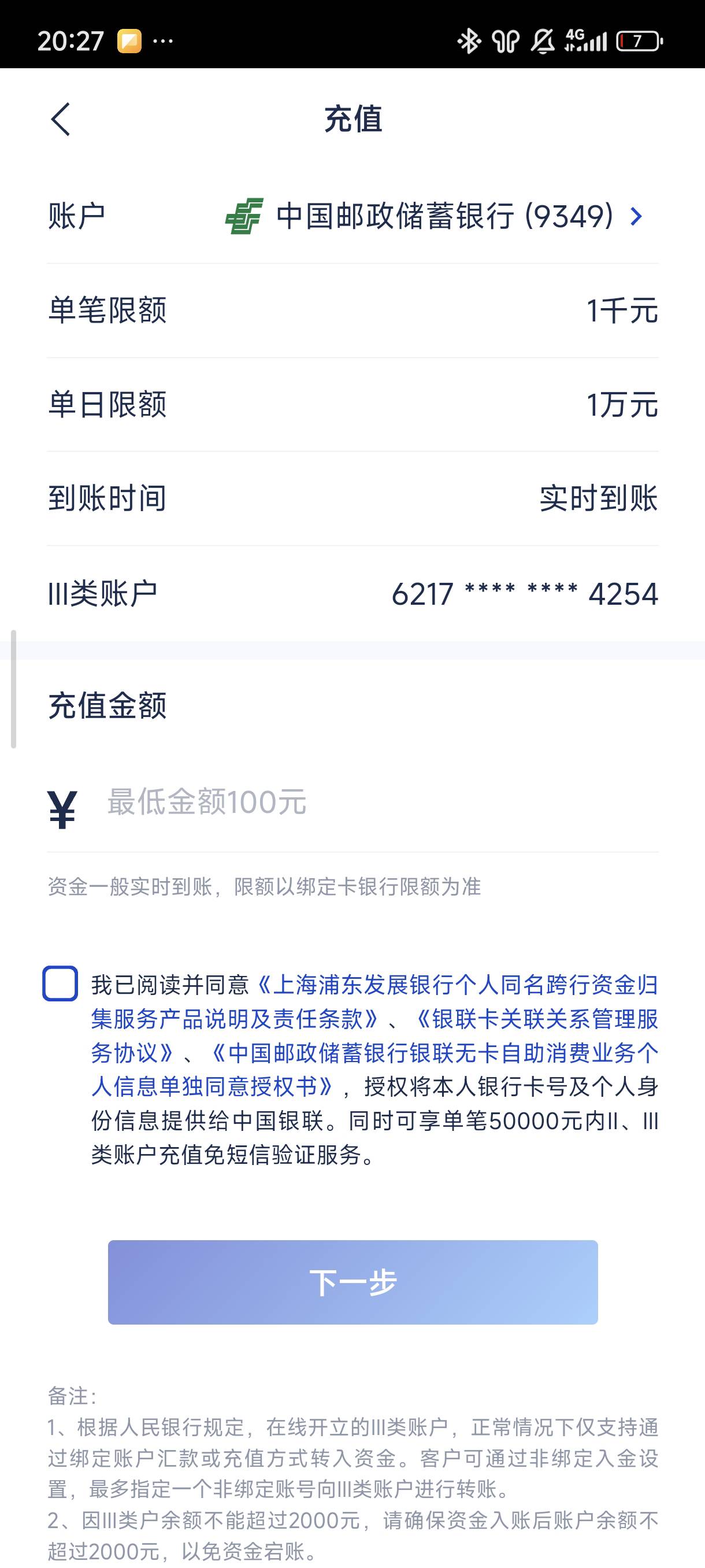 浦发。感谢【忙碌的藤壶、知了2026】两位老哥。看了老哥们的帖子。弄了73+5，别问我为13 / 作者:☜只薅简单毛☞ / 