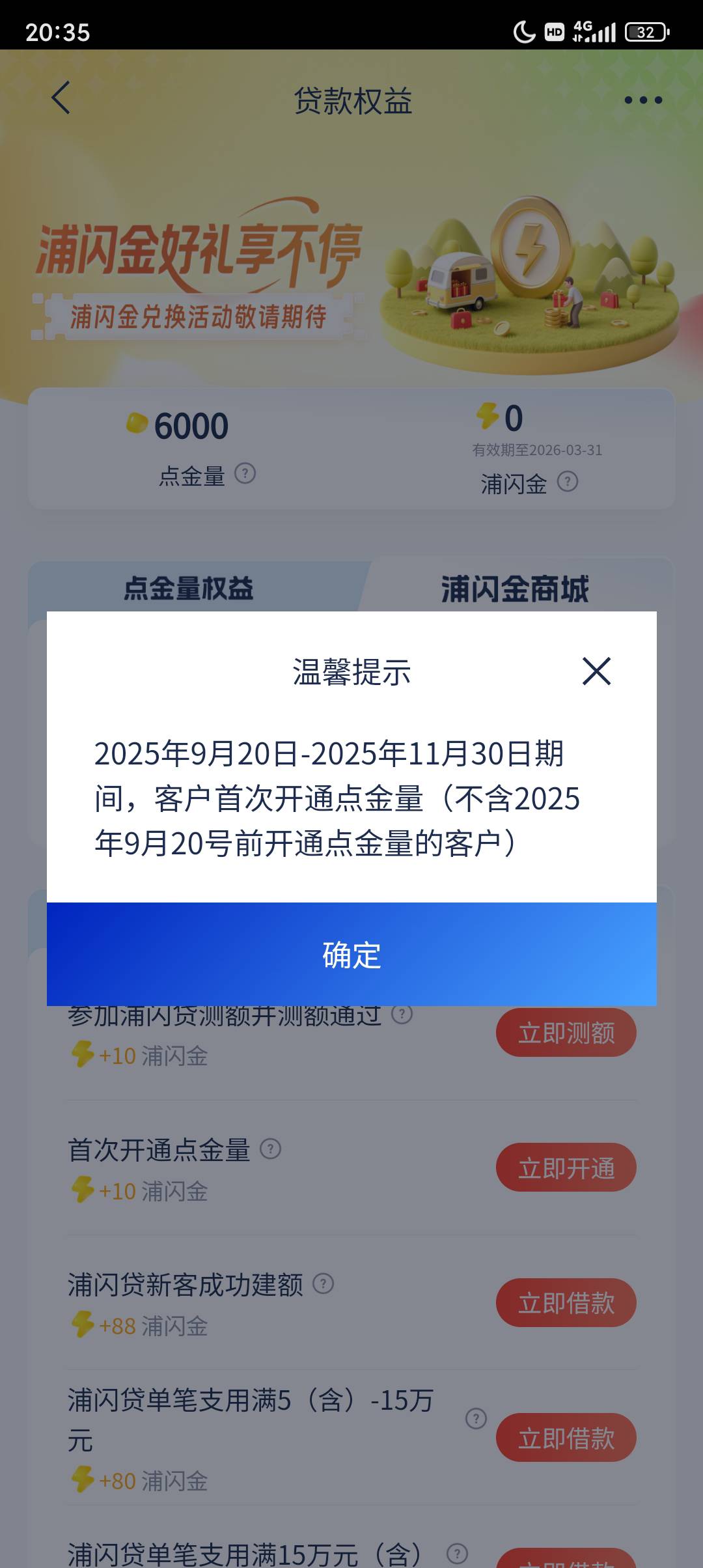 浦发不给啊！关了开，开了关。点了经常贷款

8 / 作者:风雨两难道 / 