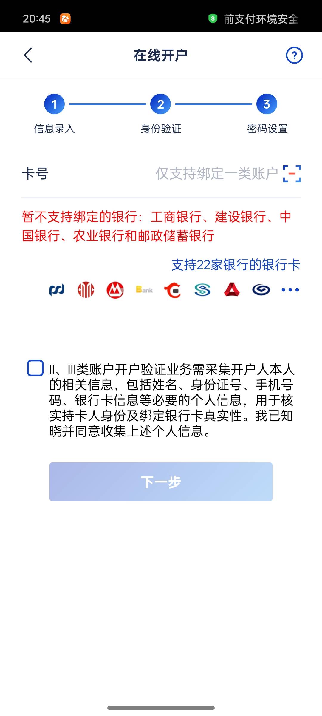 不支持4大行，无解了吗

50 / 作者:国之栋梁 / 