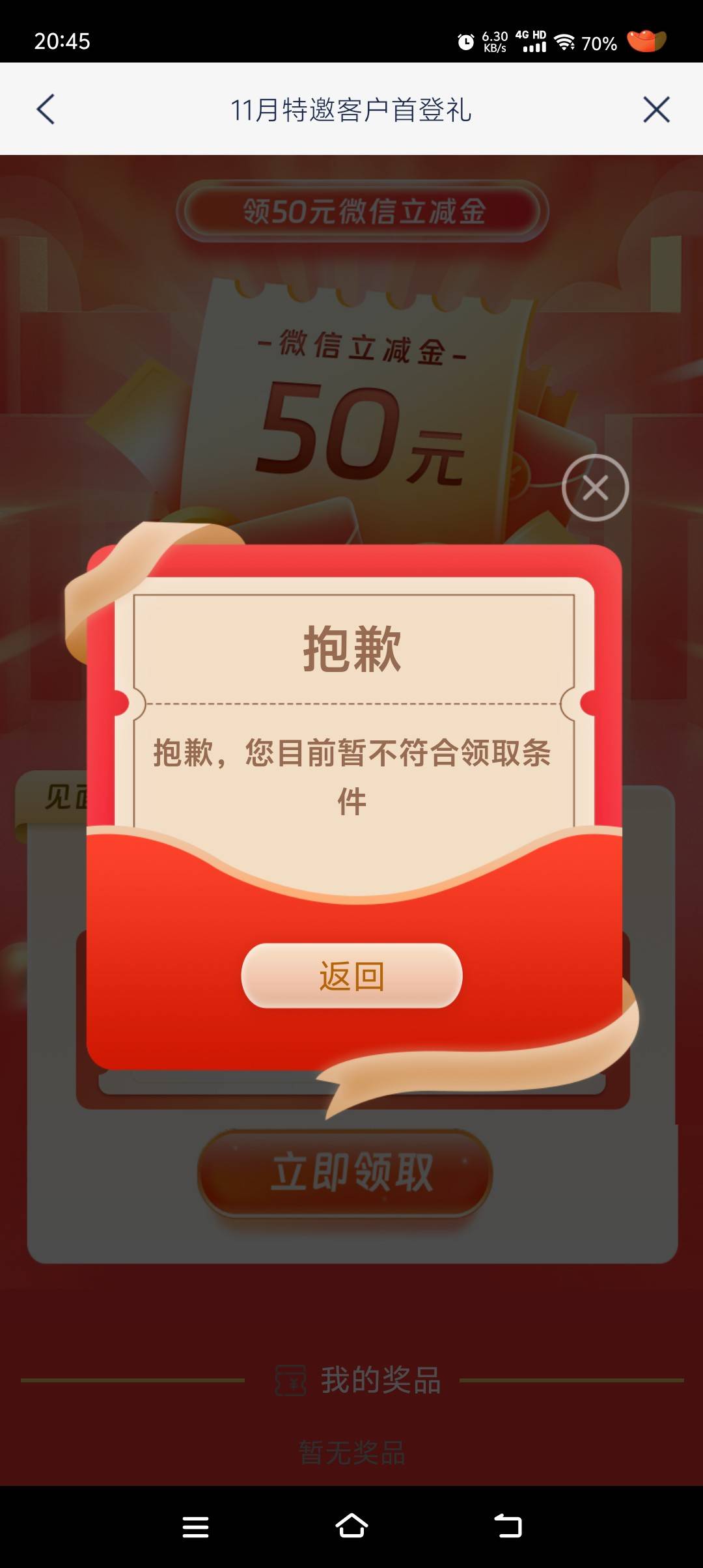 浦发。感谢【忙碌的藤壶、知了2026】两位老哥。看了老哥们的帖子。弄了73+5，别问我为6 / 作者:我爱你呀456 / 