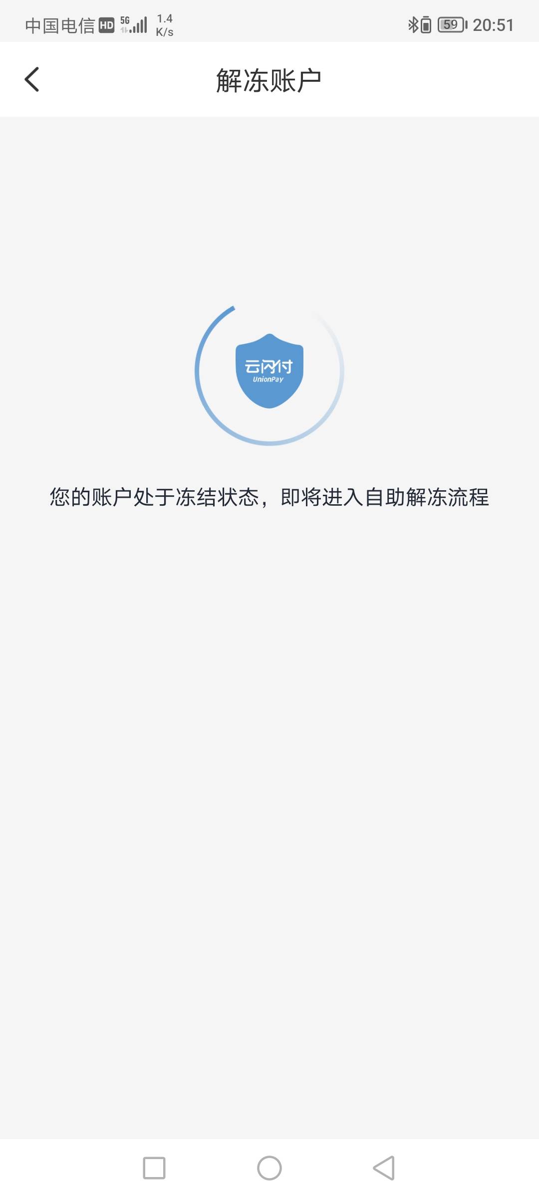 云闪付这种有解吗？打电话说什么银联工商卡被管控了 可我工商正常用呢 就是不给解


7 / 作者:无工作贷款 / 