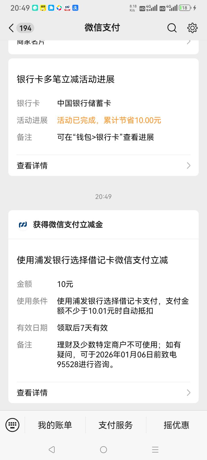 老用户只能搞这种绑卡的了

38 / 作者:总在水里游躺 / 