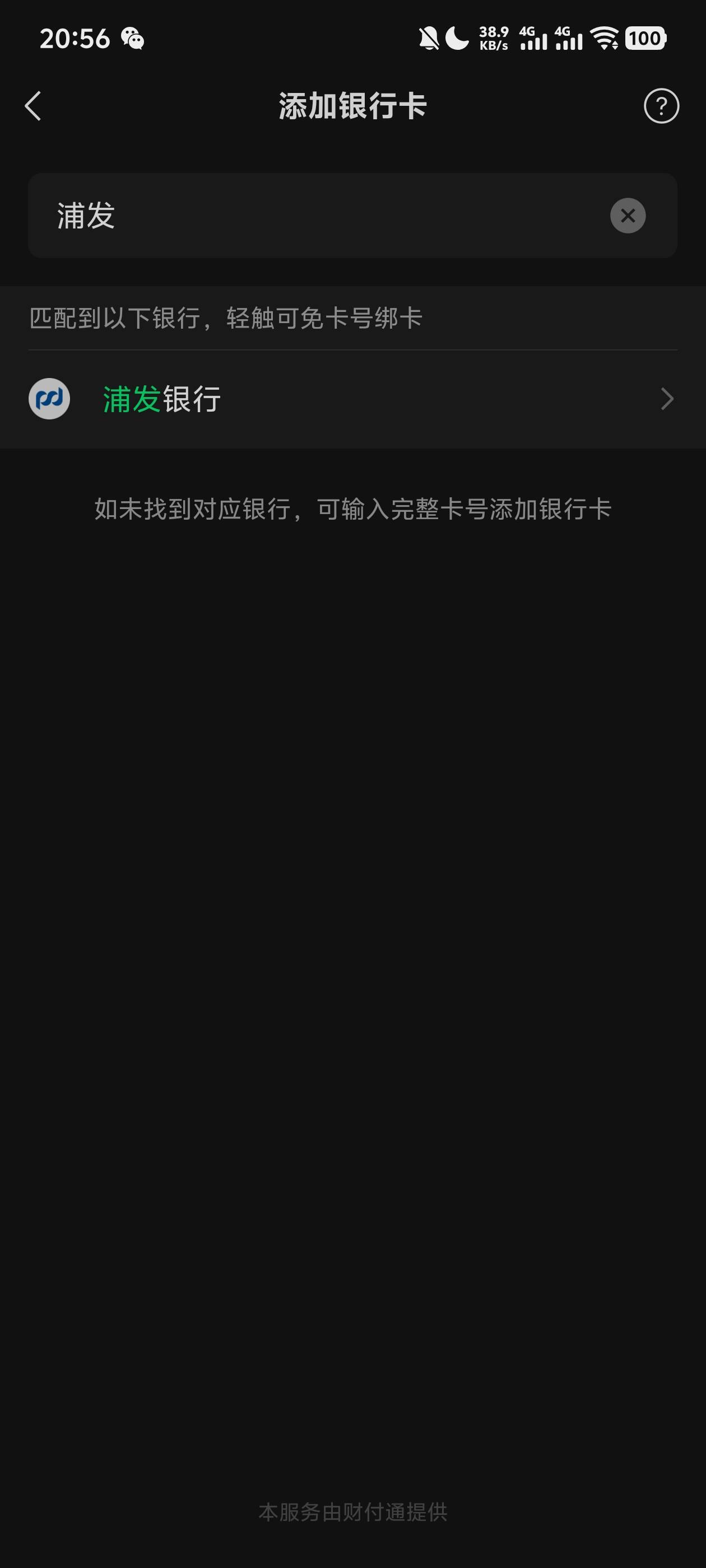 老用户只能搞这种绑卡的了

45 / 作者:阳什么阳 / 