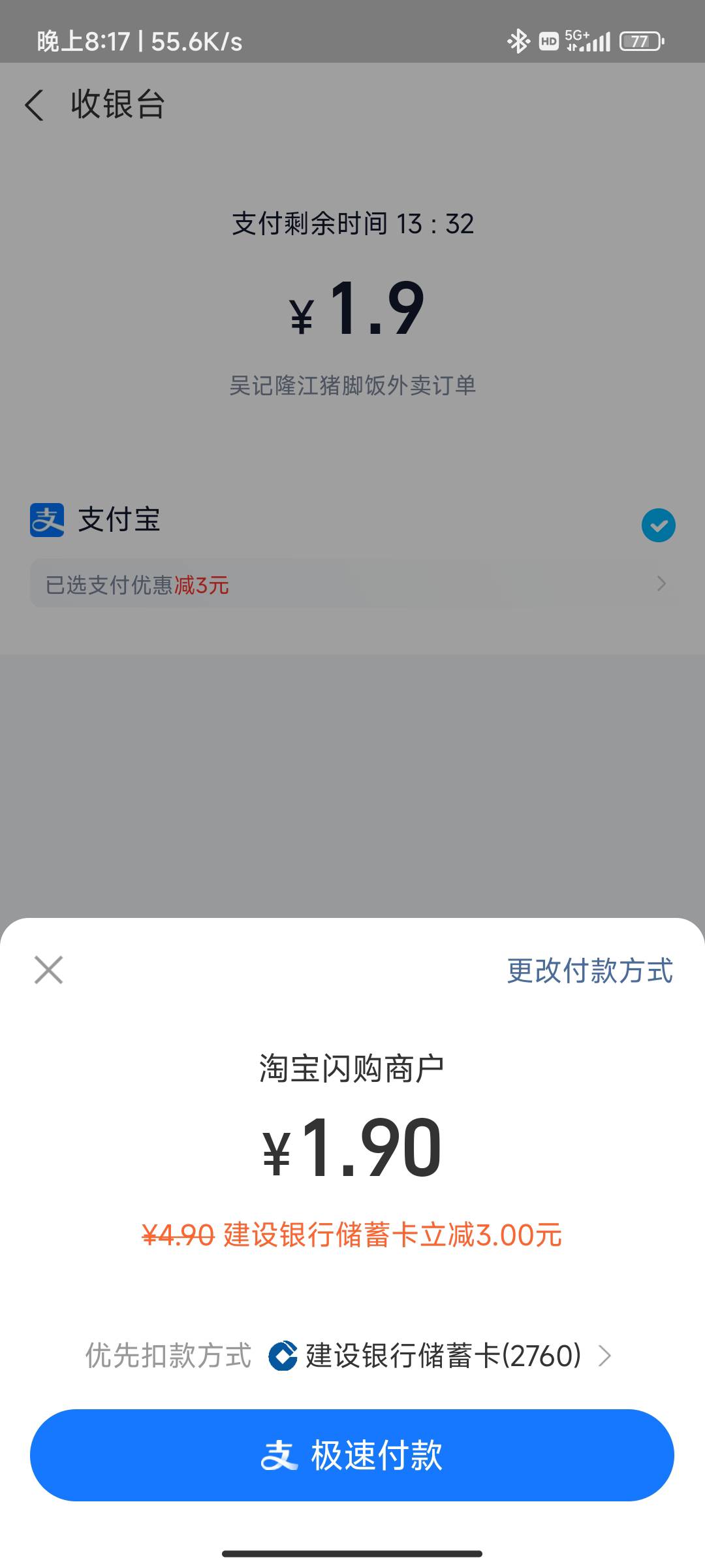 支付宝点外卖建设减3


15 / 作者:世界无毛日 / 