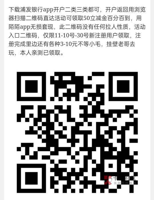浦发50+测额10+点金10＋宁波首绑10+企微3+首登礼3-188

48 / 作者:为你而欢 / 