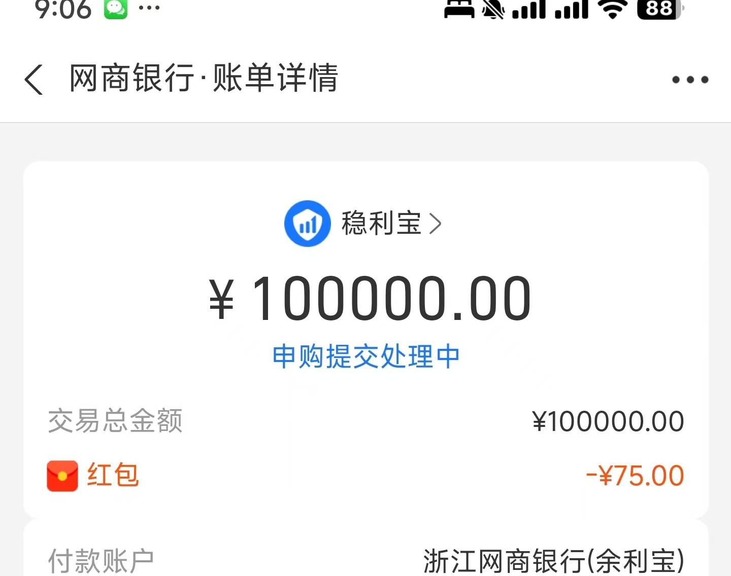 网商银行大毛75，钱不够的老哥随便找人借十万就好，T一下就还了


71 / 作者:三层楼 / 