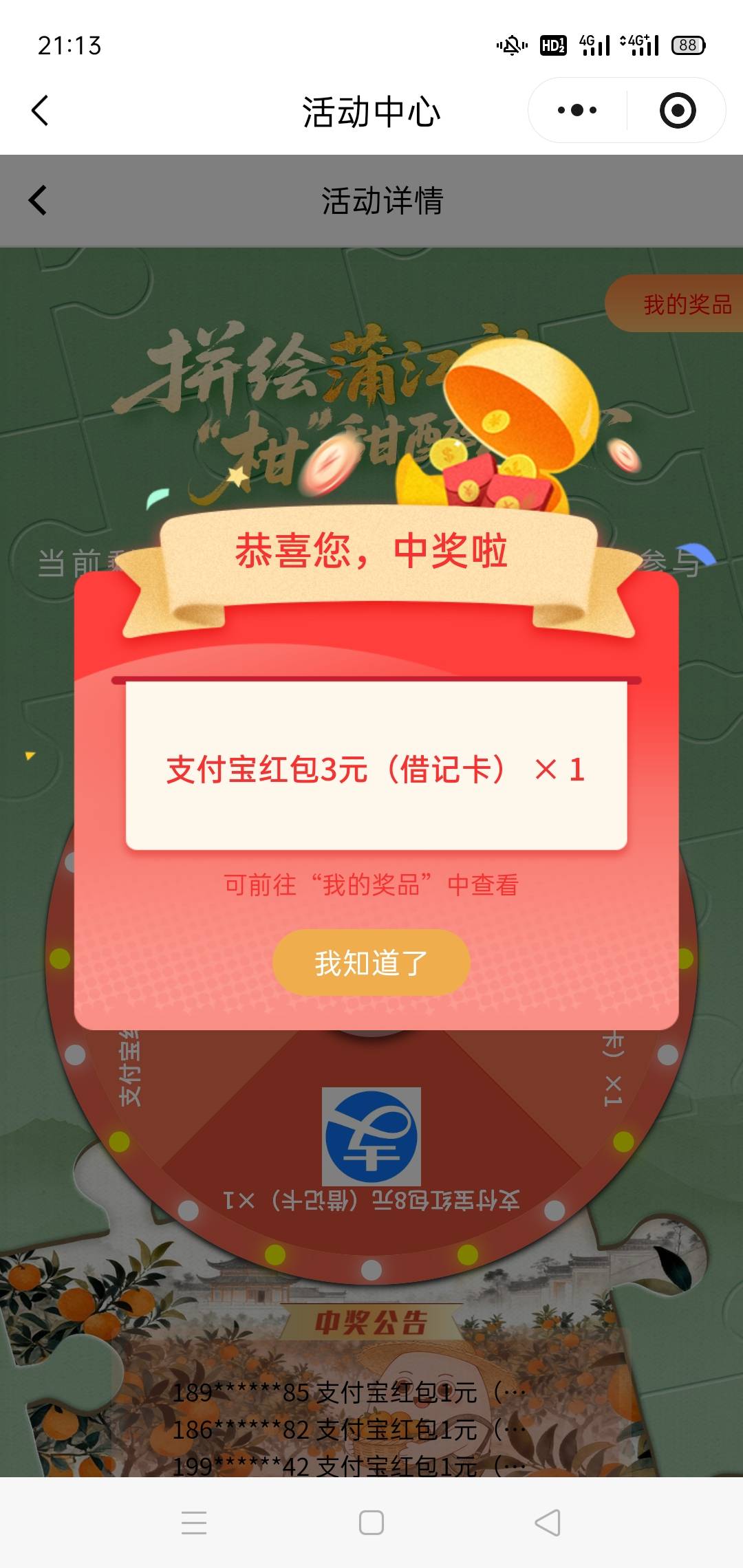 2出3成都农商银行

24 / 作者:一如既往地 / 