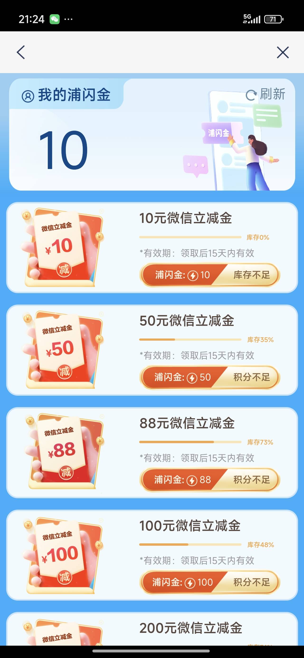 点金的10 没有库存了啊

65 / 作者:良辰美景321 / 