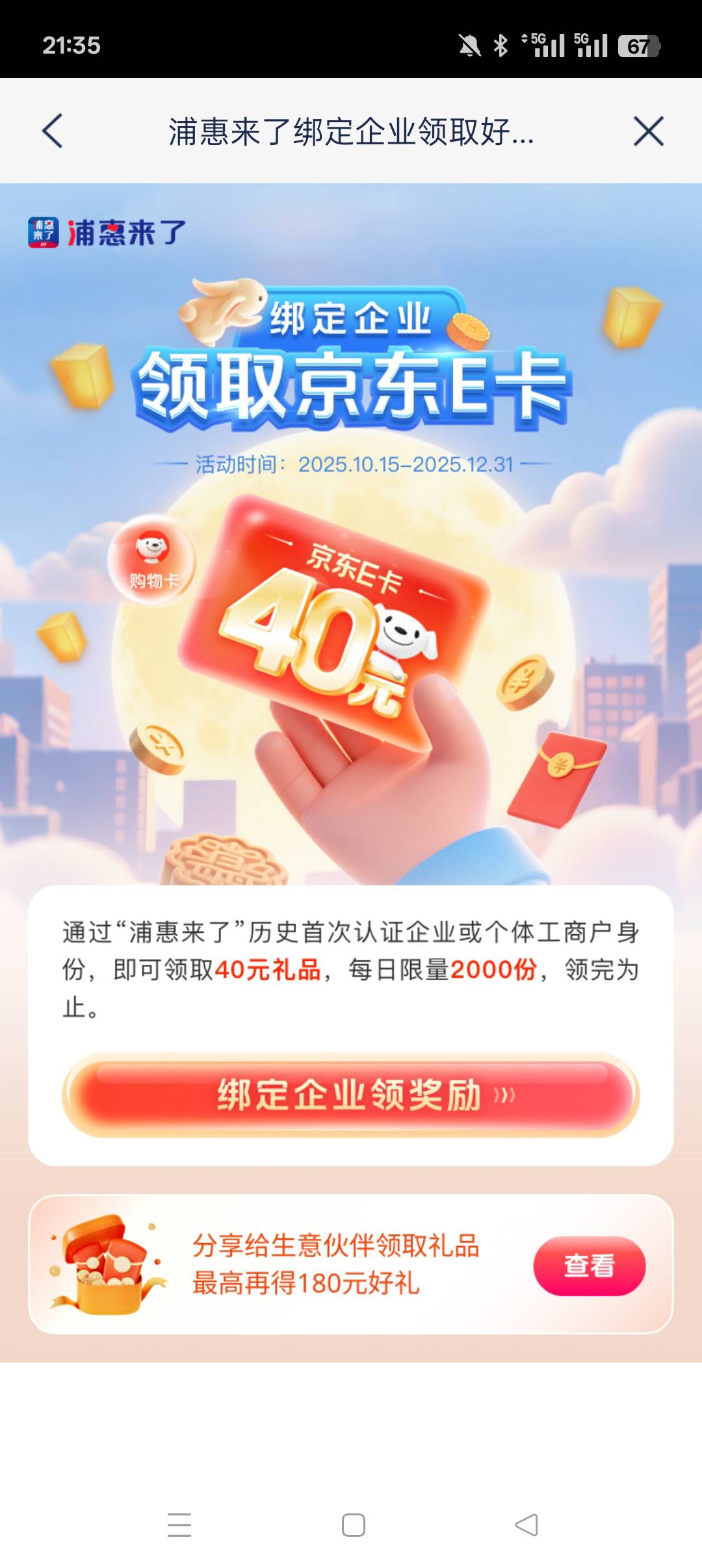 浦发还有企业40毛呢

76 / 作者:火星英雄7 / 