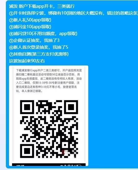 浦发还有补充吗

43 / 作者:好好好649 / 