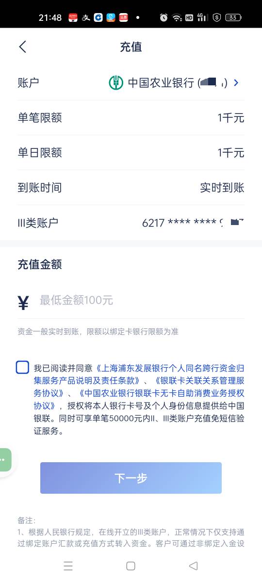 各位老哥开了浦发三类，怎么充值到卡里面用立减金啊，我看了一下好像最低要充值一百啊32 / 作者:三哥卍 / 