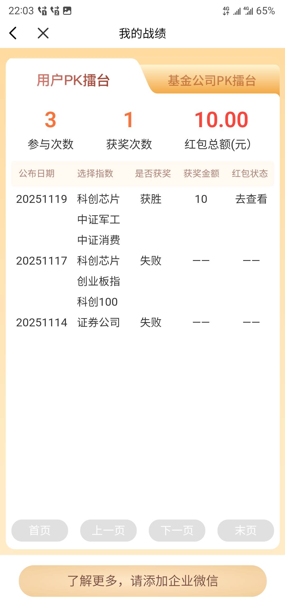 .证券玩猜猜乐去看看捡钱了


43 / 作者:沃德殇尼 / 