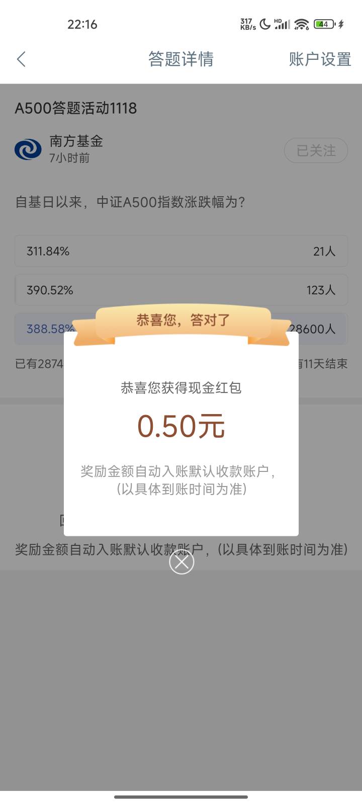 不卡了，冲啊，工行APP搜南方基 jin，下滑场景号进，下拉最新的【答题赢好礼】，
下滑14 / 作者:我最帅126 / 