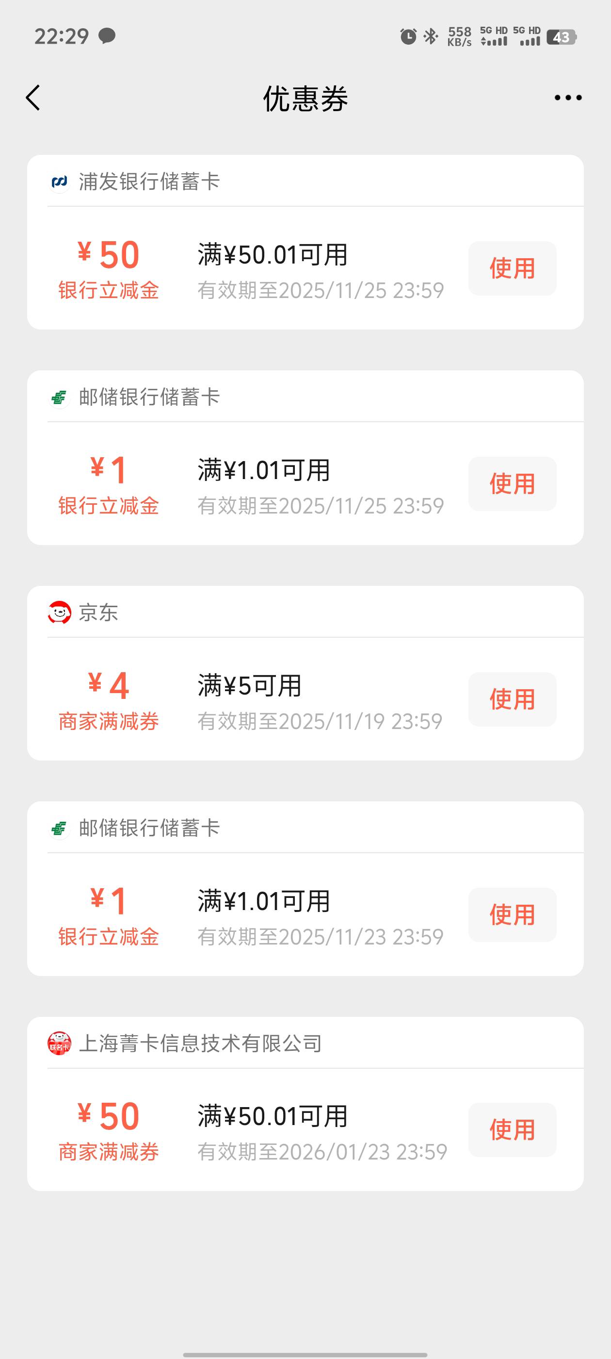 感谢老哥们，成功开了三类领到了50元。
现在努力搜历史帖，争取领到剩下的。
祝各位老53 / 作者:葡萄三千 / 