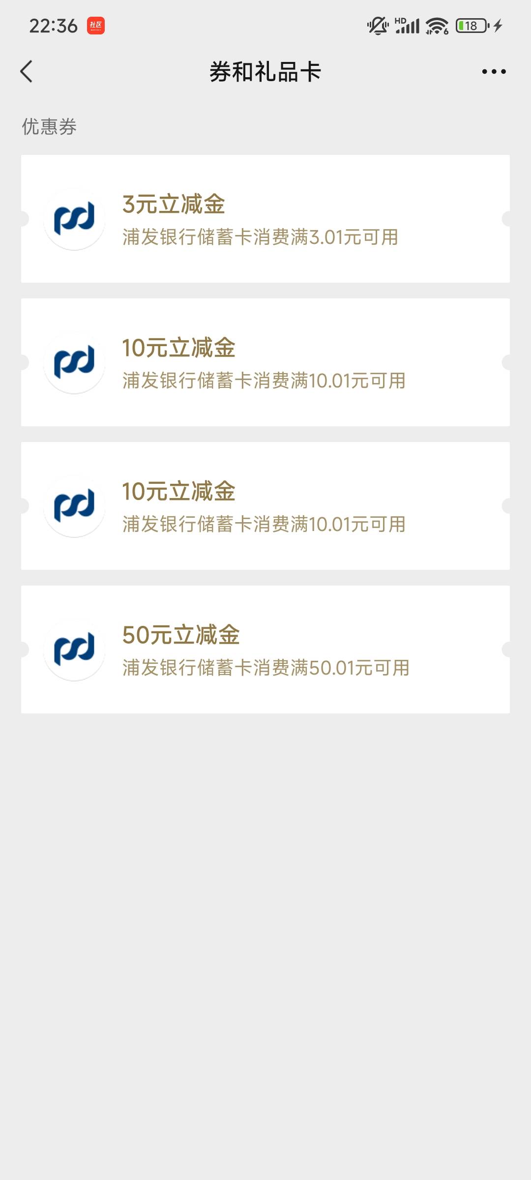 浦发怎么T啊，开口红用不了

53 / 作者:牛的布衣 / 