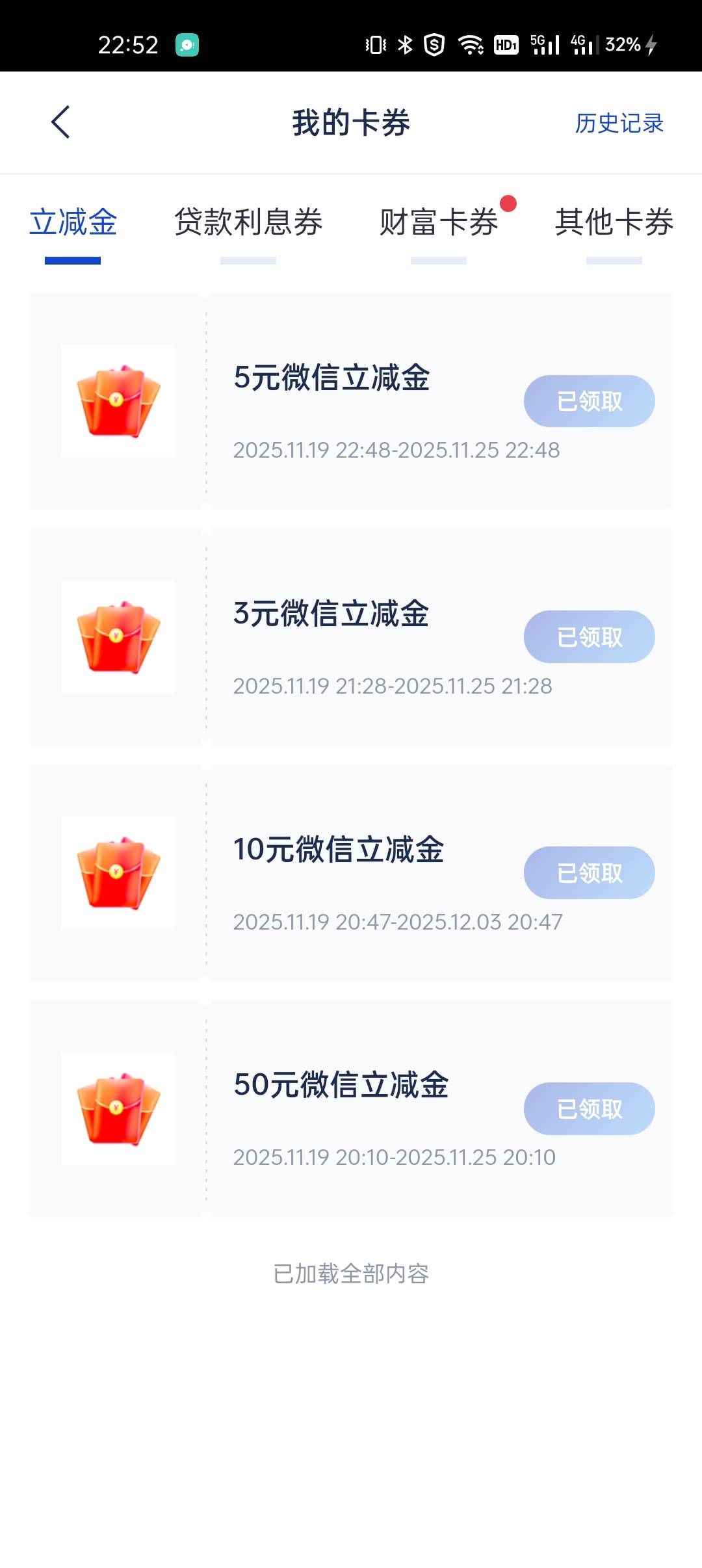 浦发，还有个10测额老不推，放弃了

36 / 作者:我要吃烧烤 / 