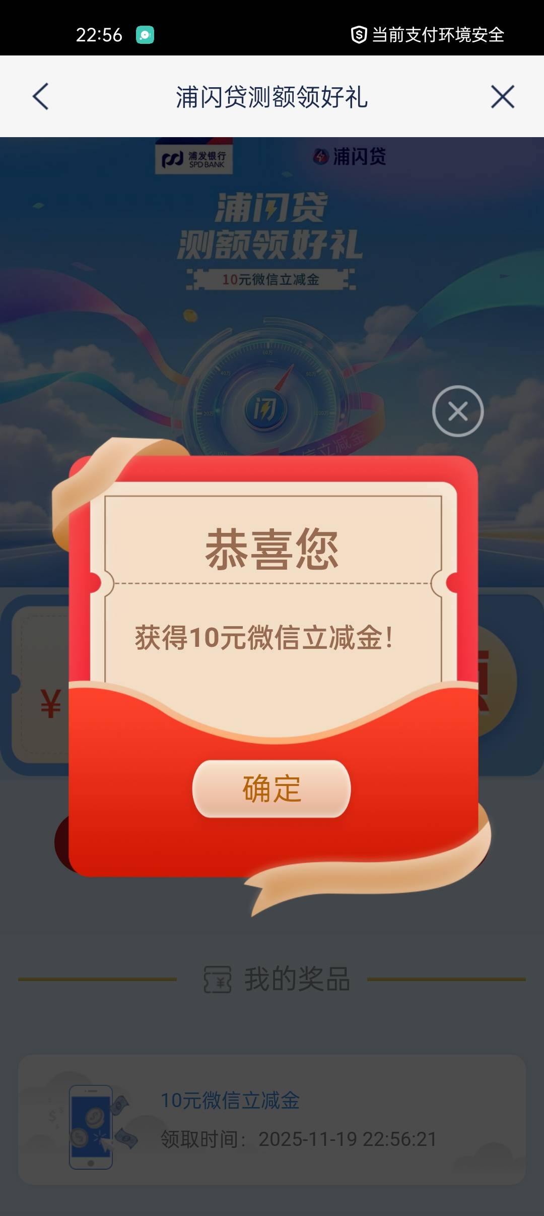 浦发，还有个10测额老不推，放弃了

16 / 作者:我要吃烧烤 / 