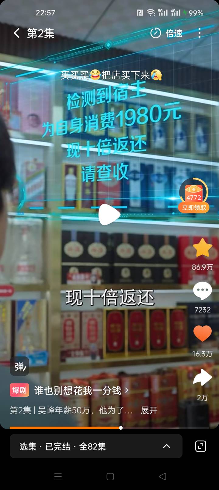 要是我也有这个系统就好了   我还打开这个干嘛   

52 / 作者:猪脚饭救我老哥 / 