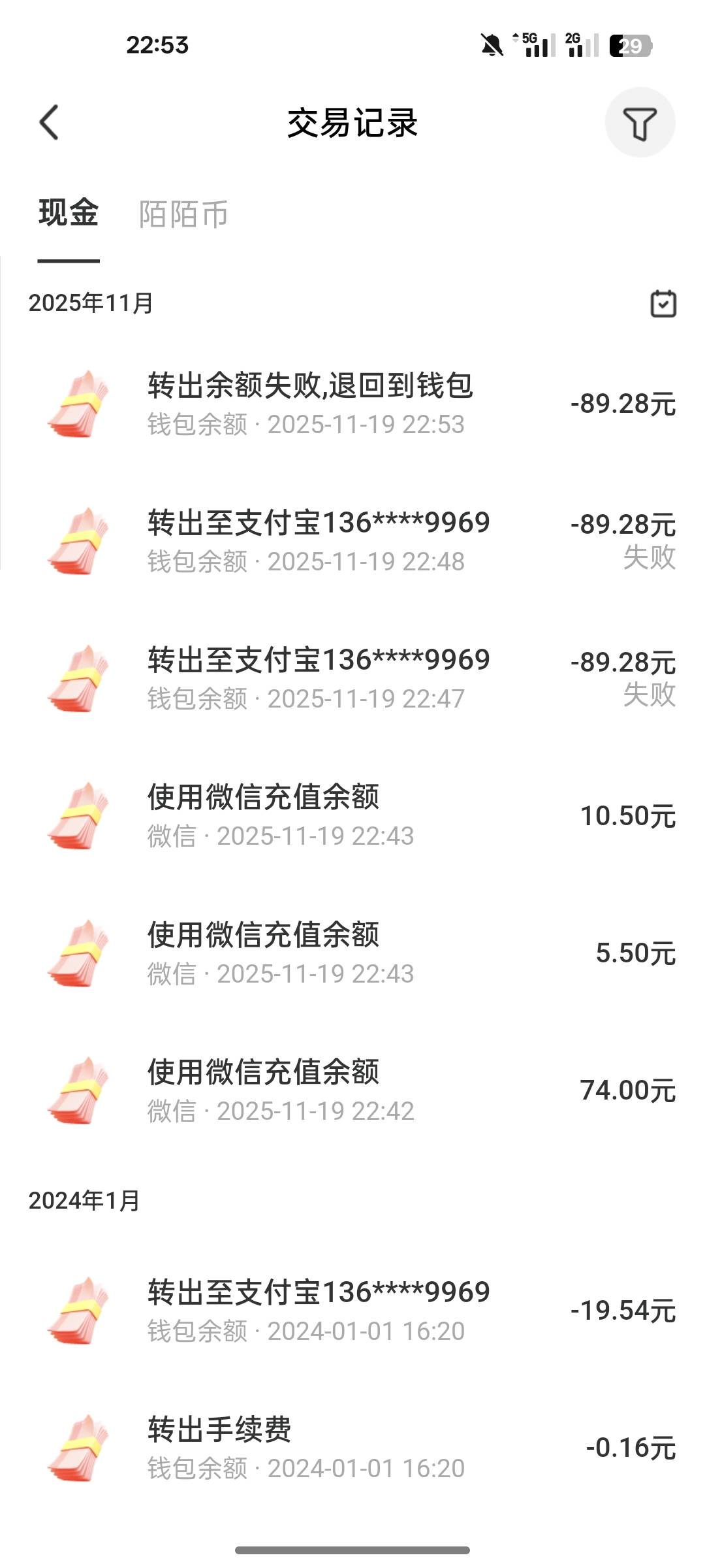 天塌了老哥们，陌陌提现一直失败，怎么回事，支付宝我注销过。但是支付宝注册的也绑定96 / 作者:北辰雨墨 / 