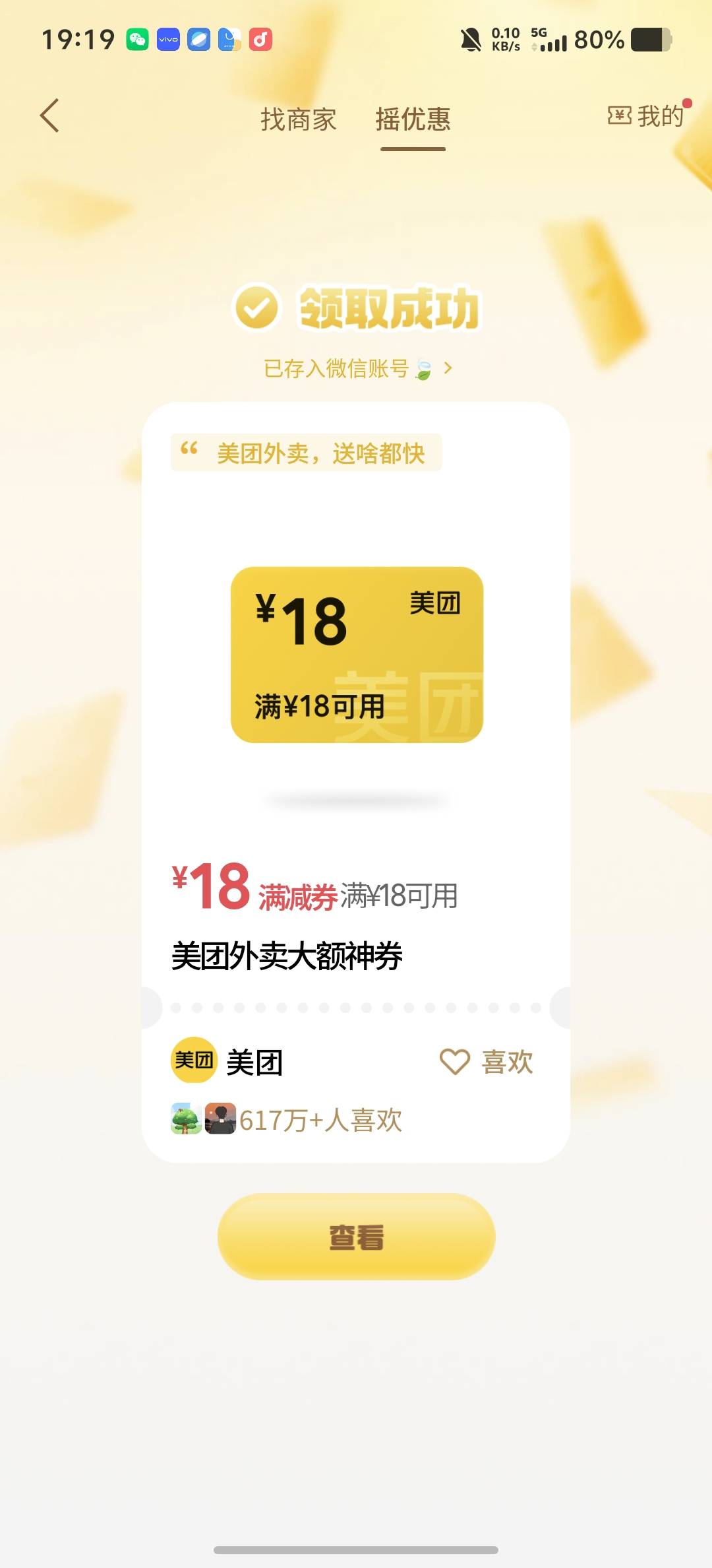 美团今天放大招了？这是

51 / 作者:回望Yuki / 